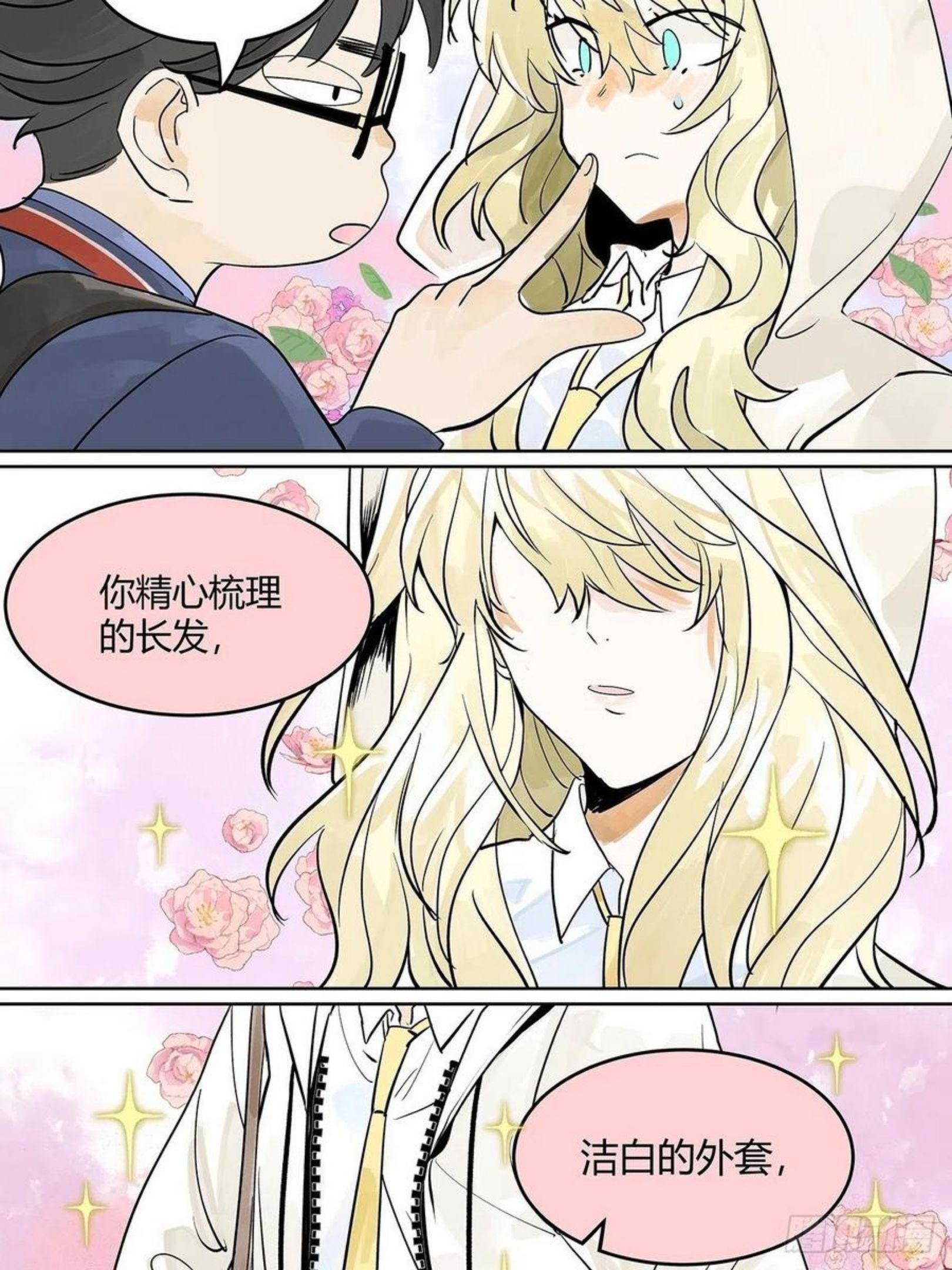 我的同学都很奇怪第二季免费观看漫画,为GIRL成GIRL26图