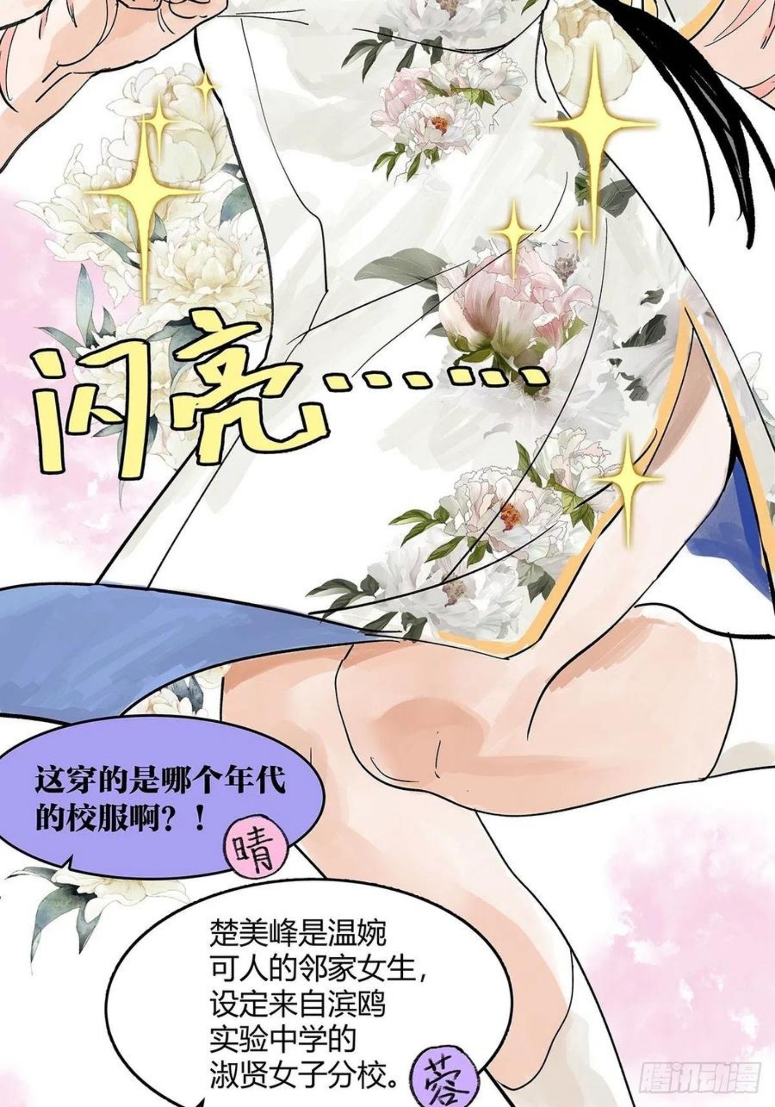 我的同学都很奇怪第二季免费观看漫画,为GIRL成GIRL38图