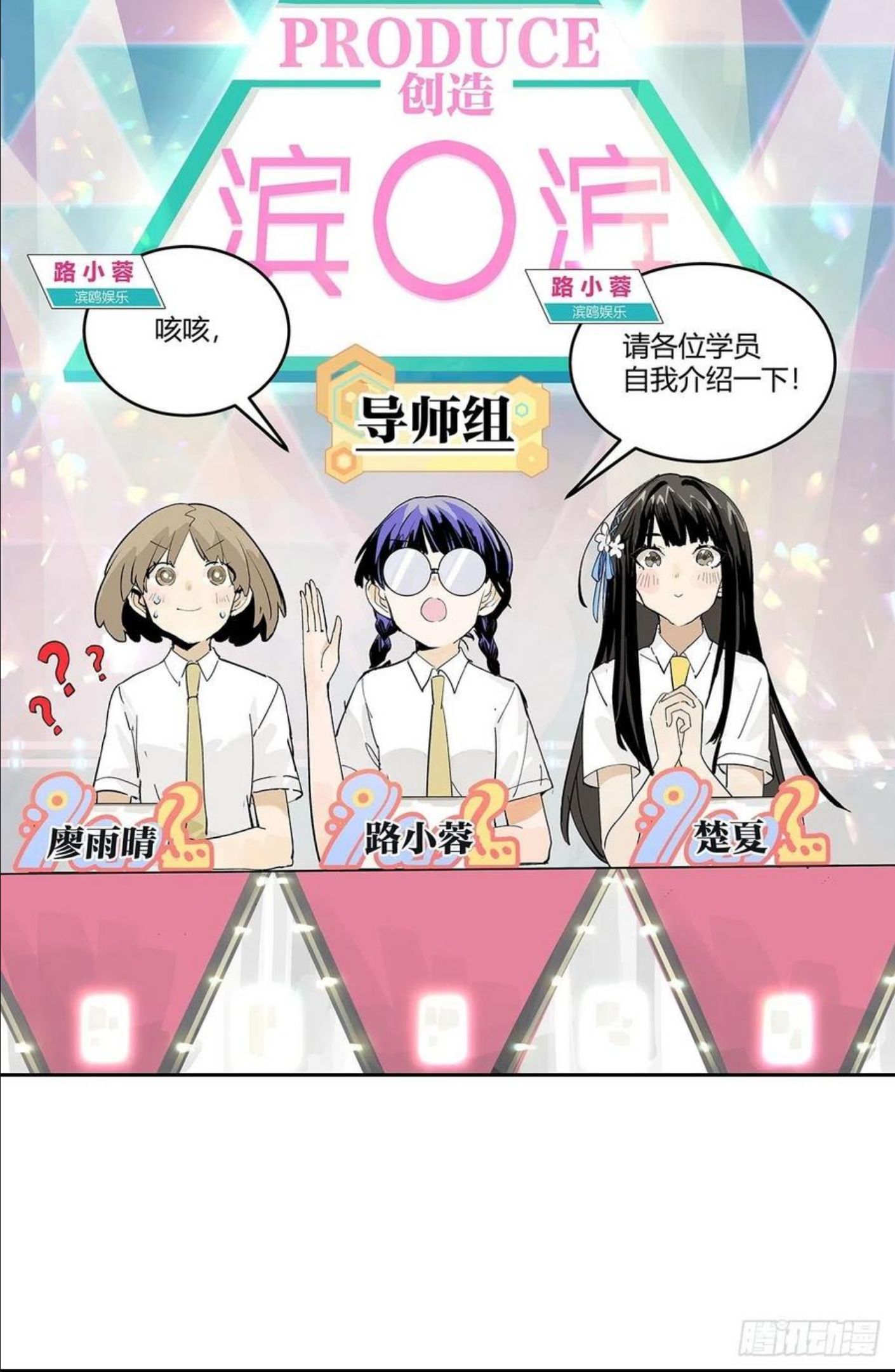 我的同学都很奇怪第二季免费观看漫画,为GIRL成GIRL6图