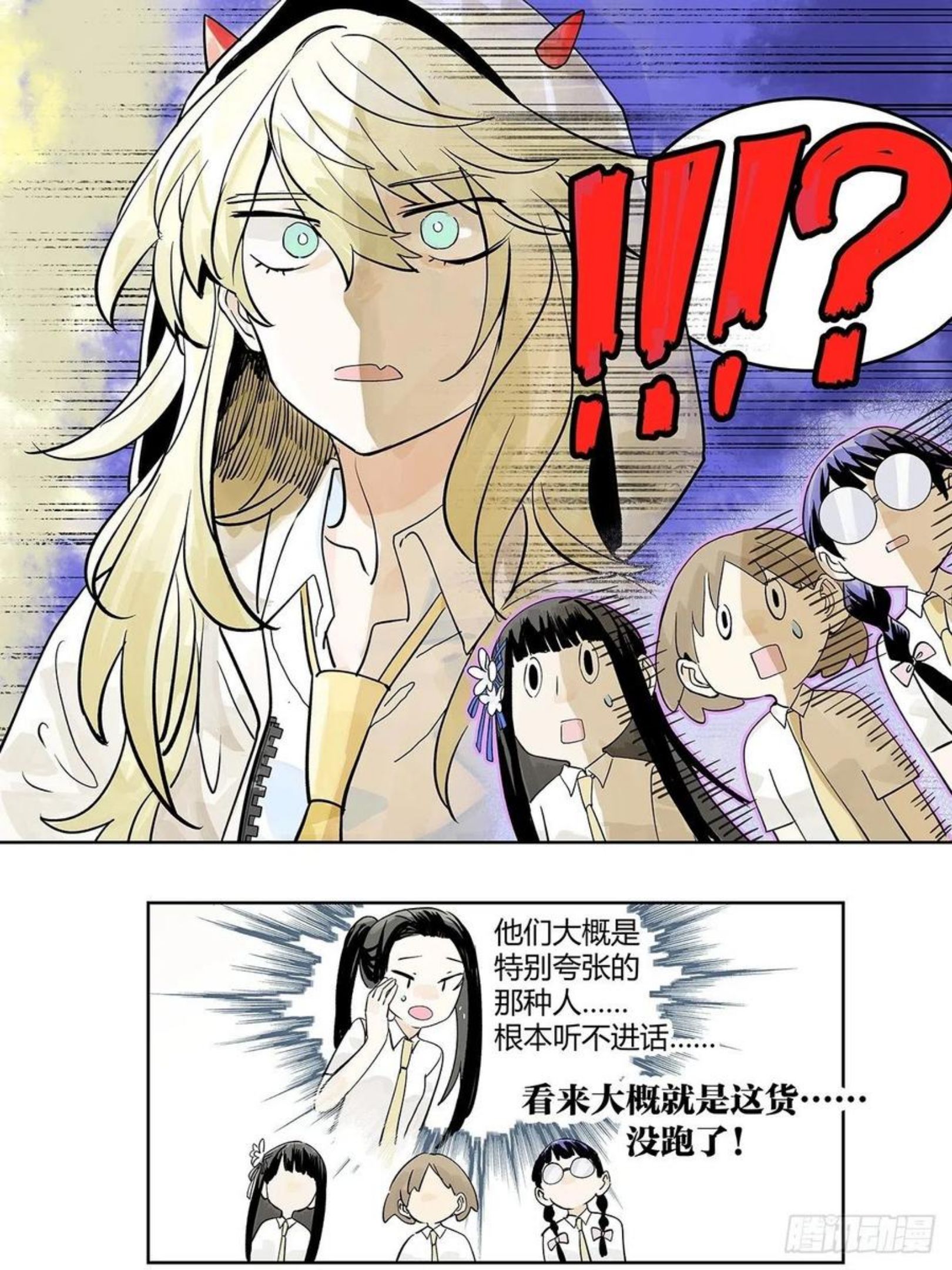 我的同学都很奇怪第二季免费观看漫画,为GIRL成GIRL24图