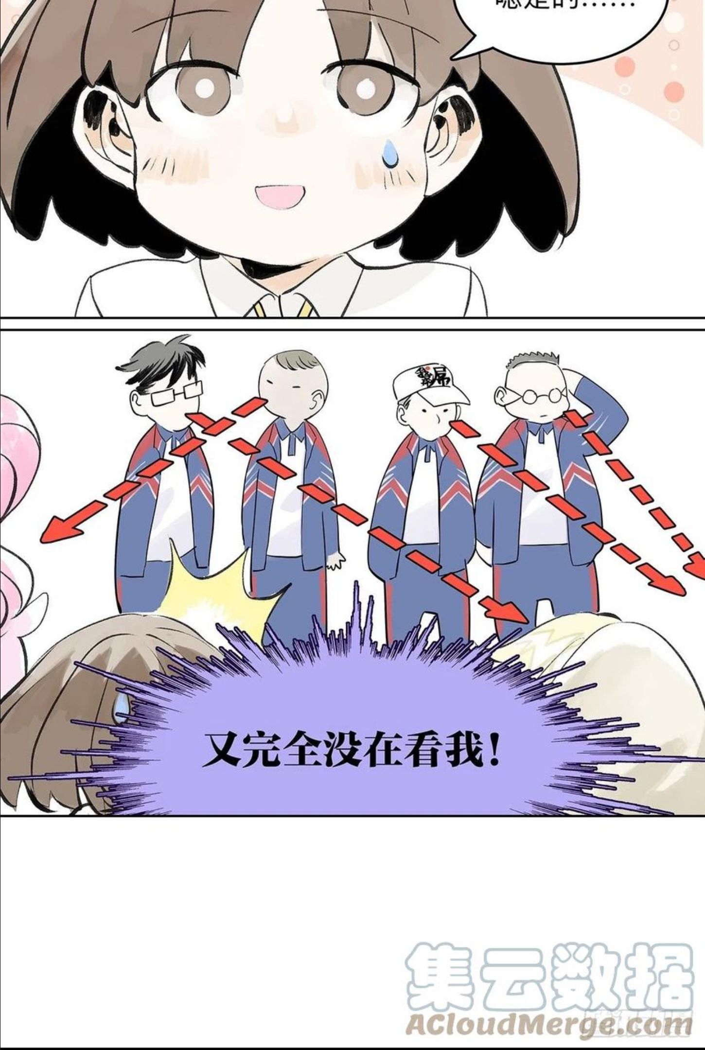 我的同学都很奇怪漫画免费阅读漫画,引出四人组29图