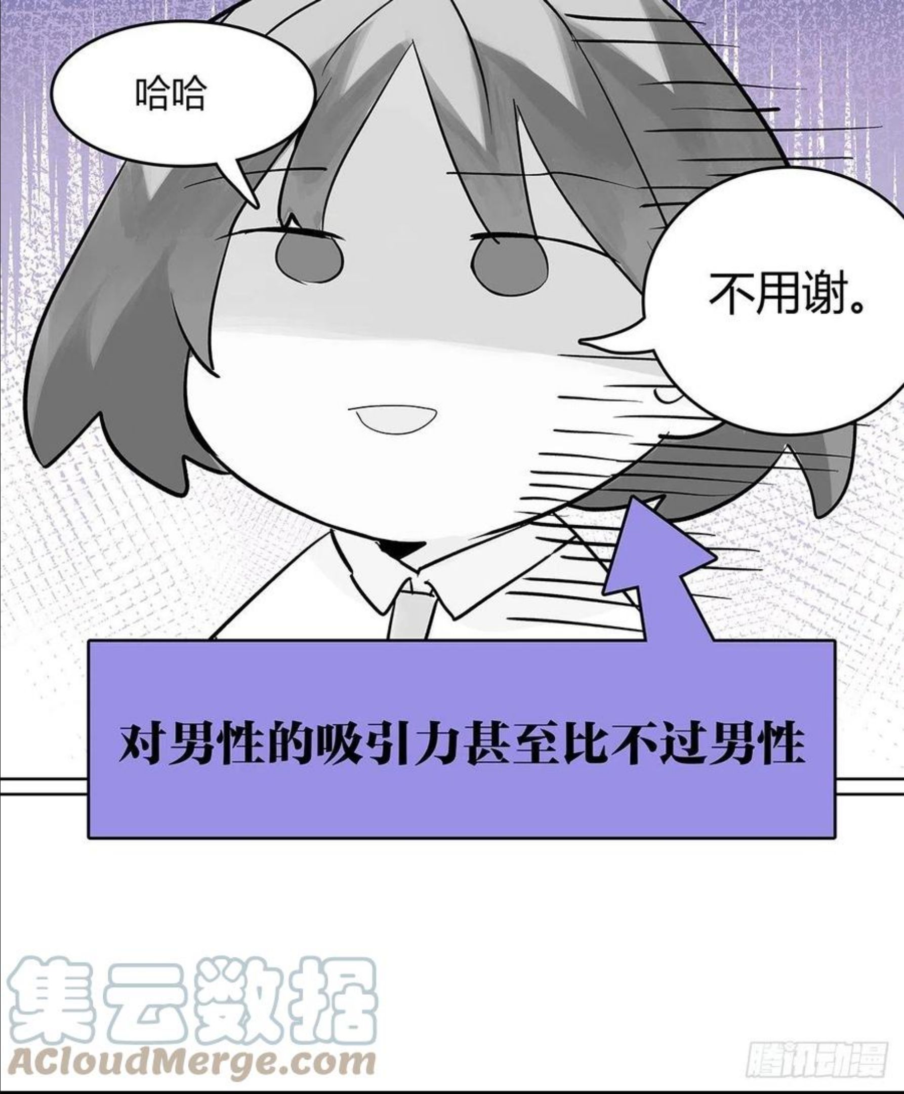 我的同学都很奇怪漫画免费阅读漫画,引出四人组11图