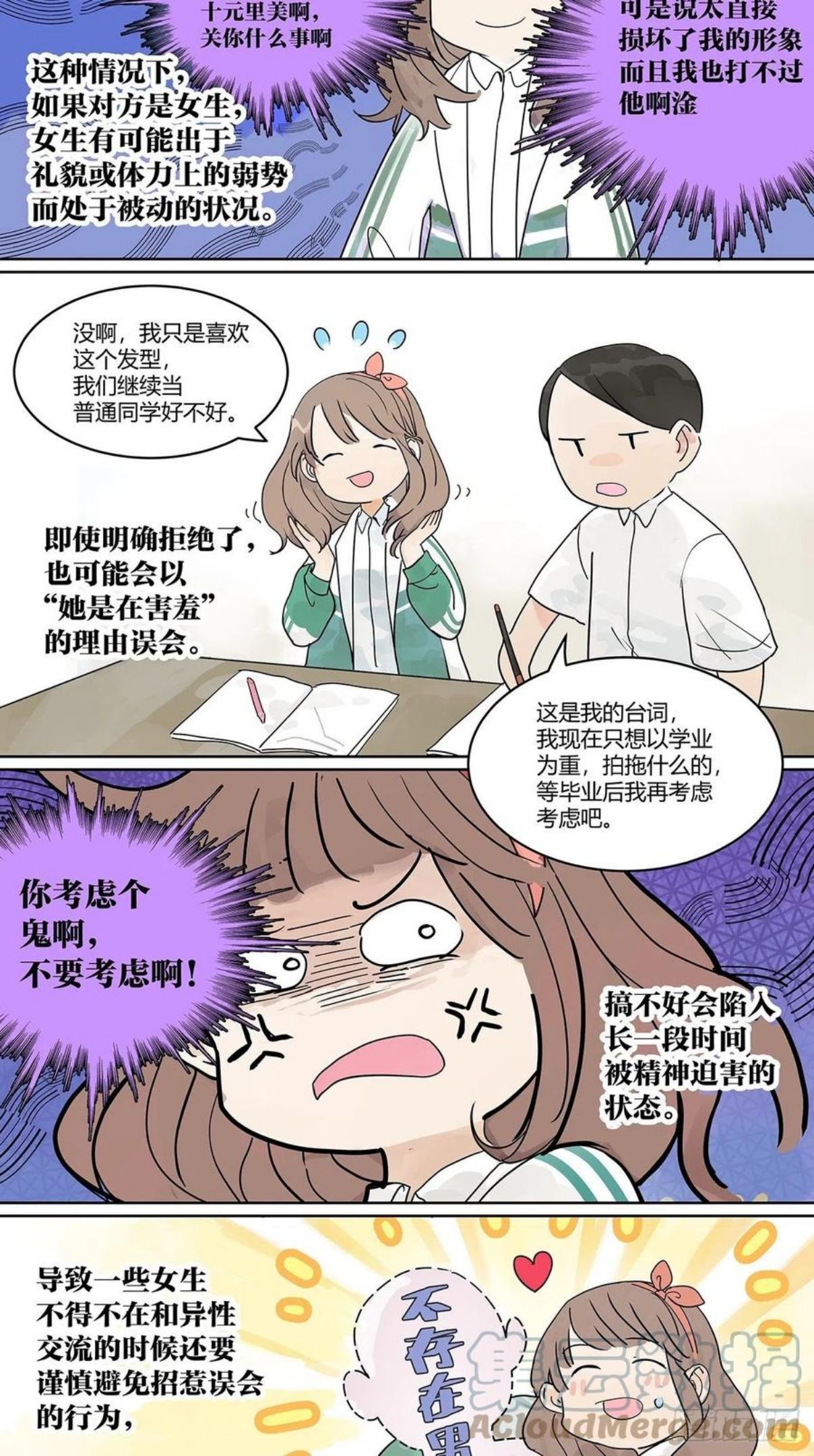 我的同学都很奇怪莱安cp漫画,这就是滨0滨！40图