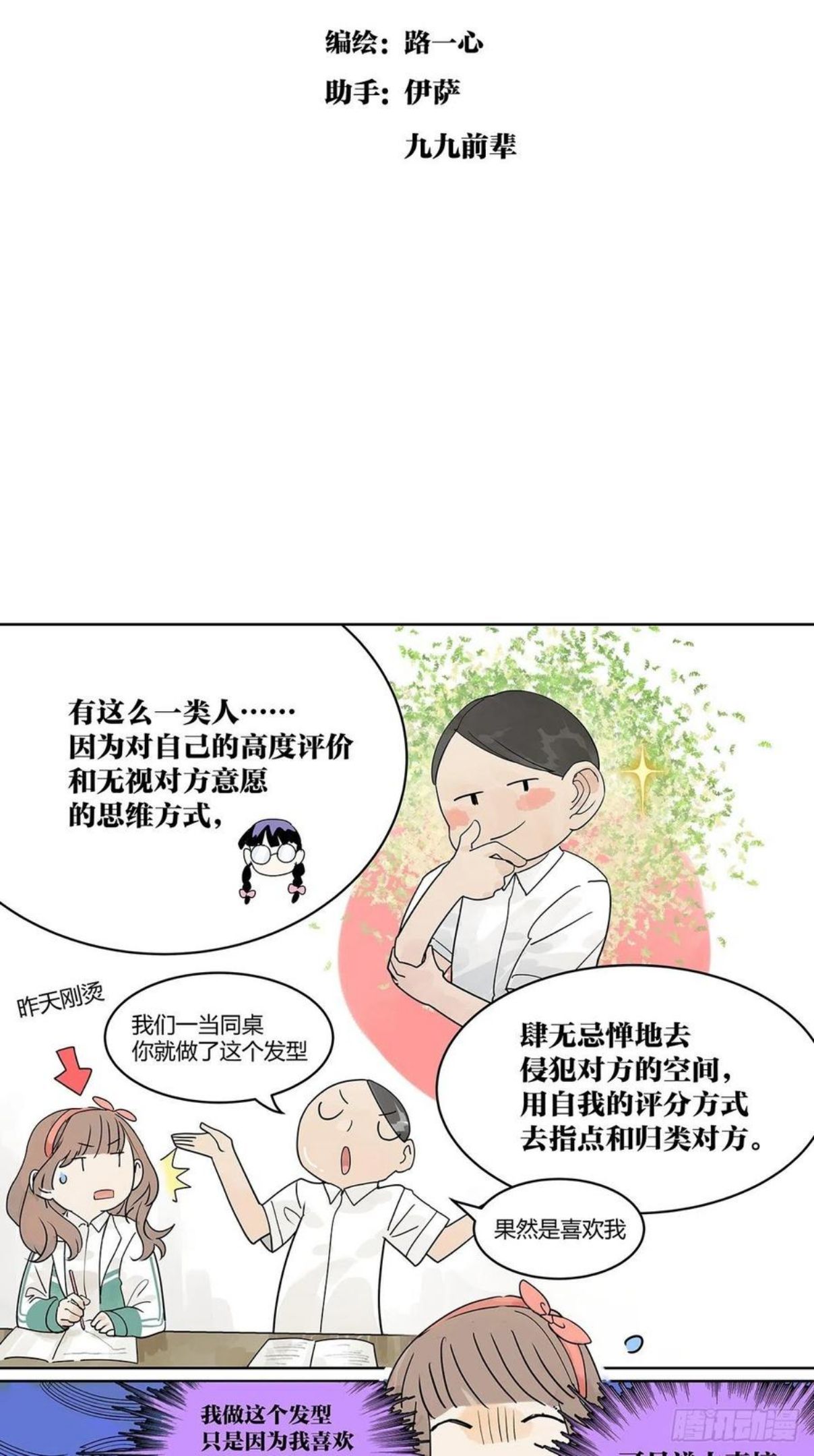 我的同学都很奇怪莱安cp漫画,这就是滨0滨！39图