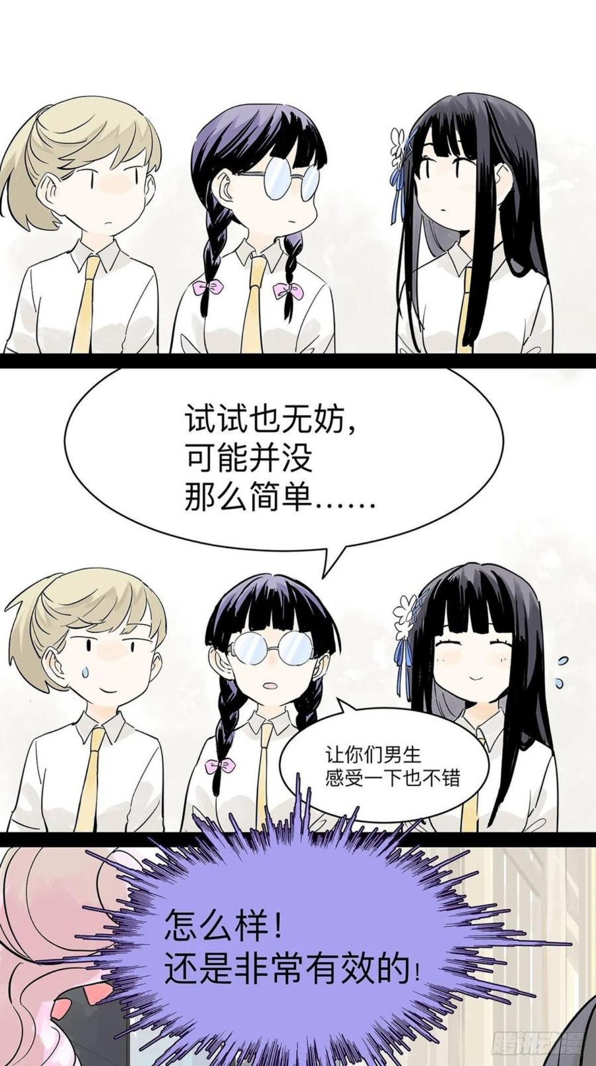 我的同学都很奇怪莱安cp漫画,这就是滨0滨！30图