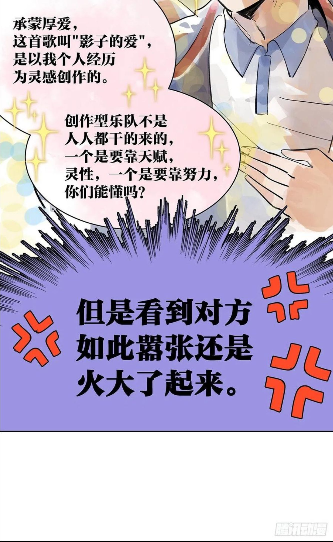 我的同学都很奇怪莱安cp漫画,这就是滨0滨！12图