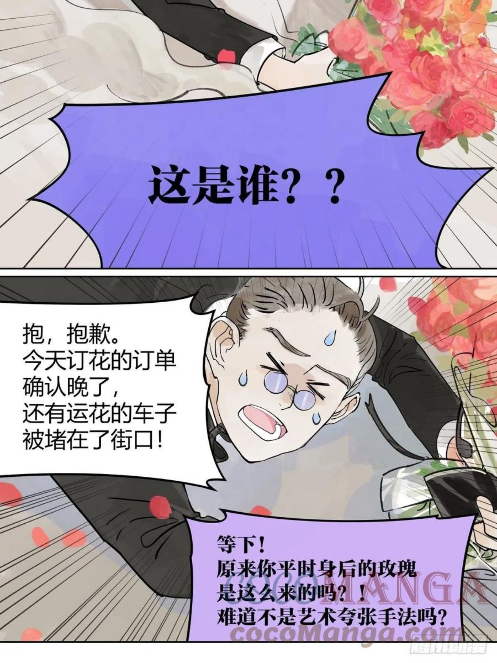 我的同学都很奇怪莱安cp漫画,管家的时间5图