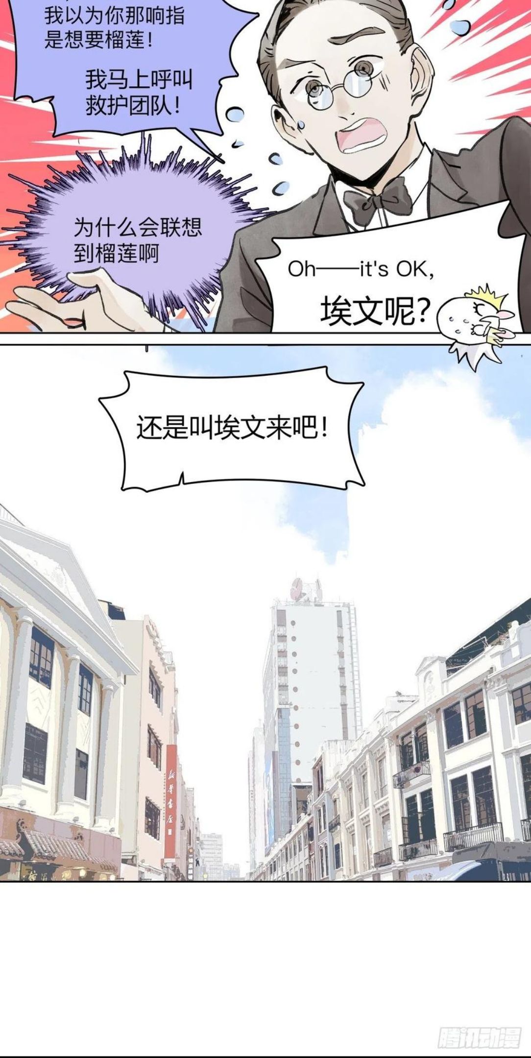 我的同学都很奇怪莱安cp漫画,管家的时间10图