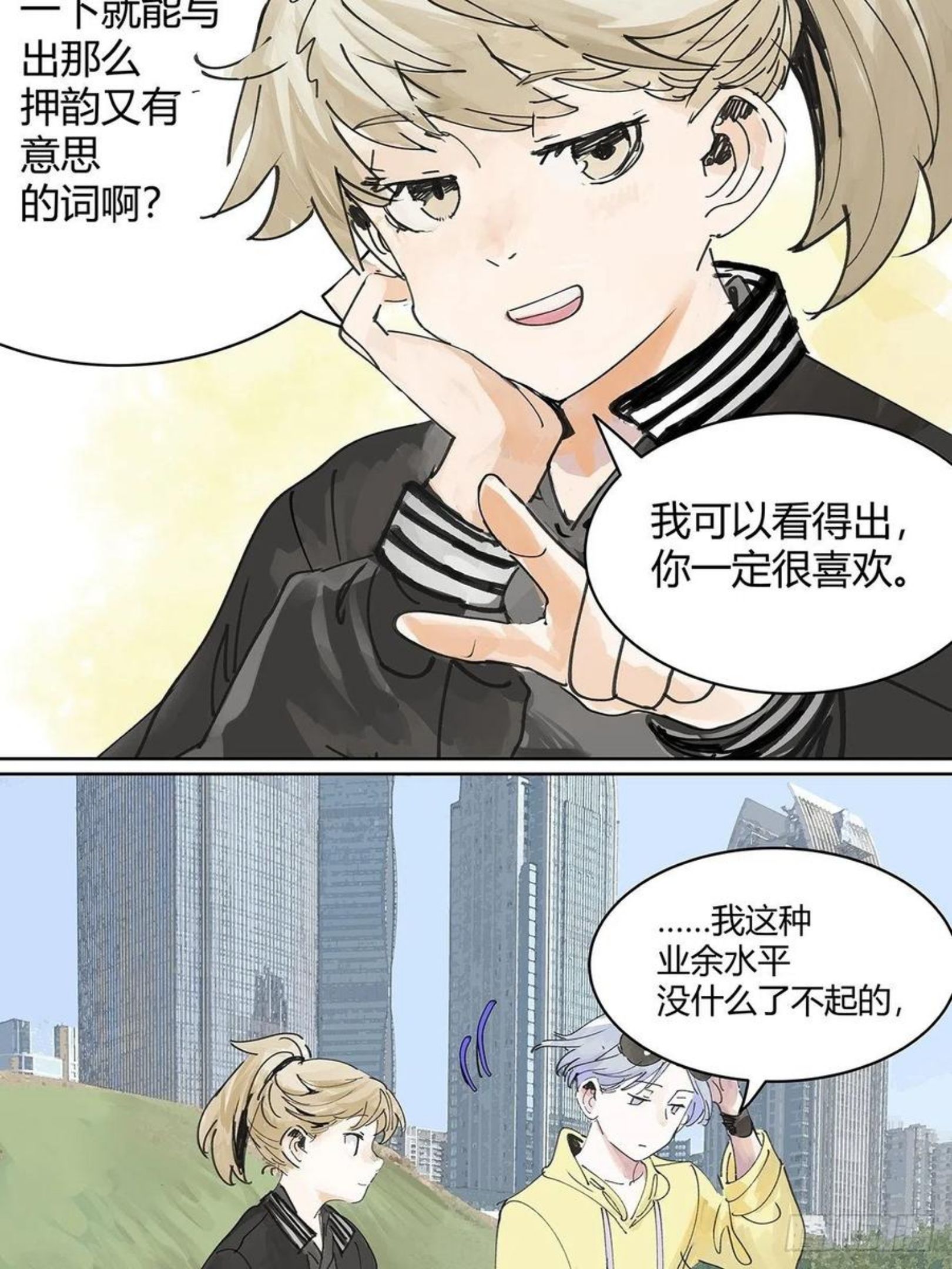 我的同学都很奇怪漫画免费阅读漫画,我的时间36图