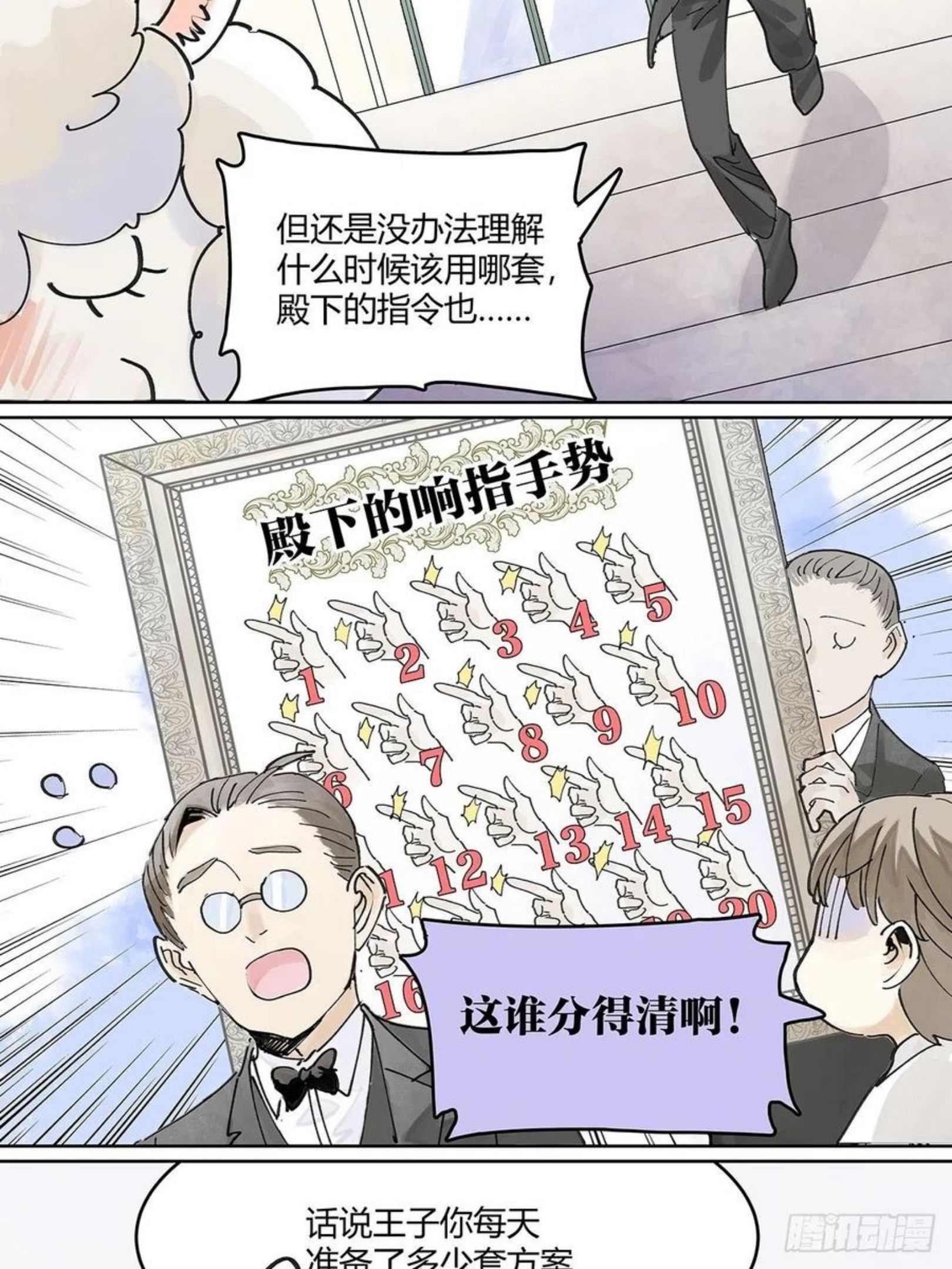 我的同学都很奇怪漫画免费阅读漫画,我的时间17图