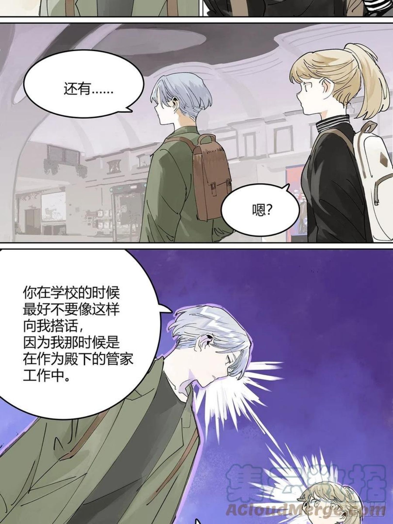 我的同学都很奇怪漫画免费阅读漫画,我的时间4图