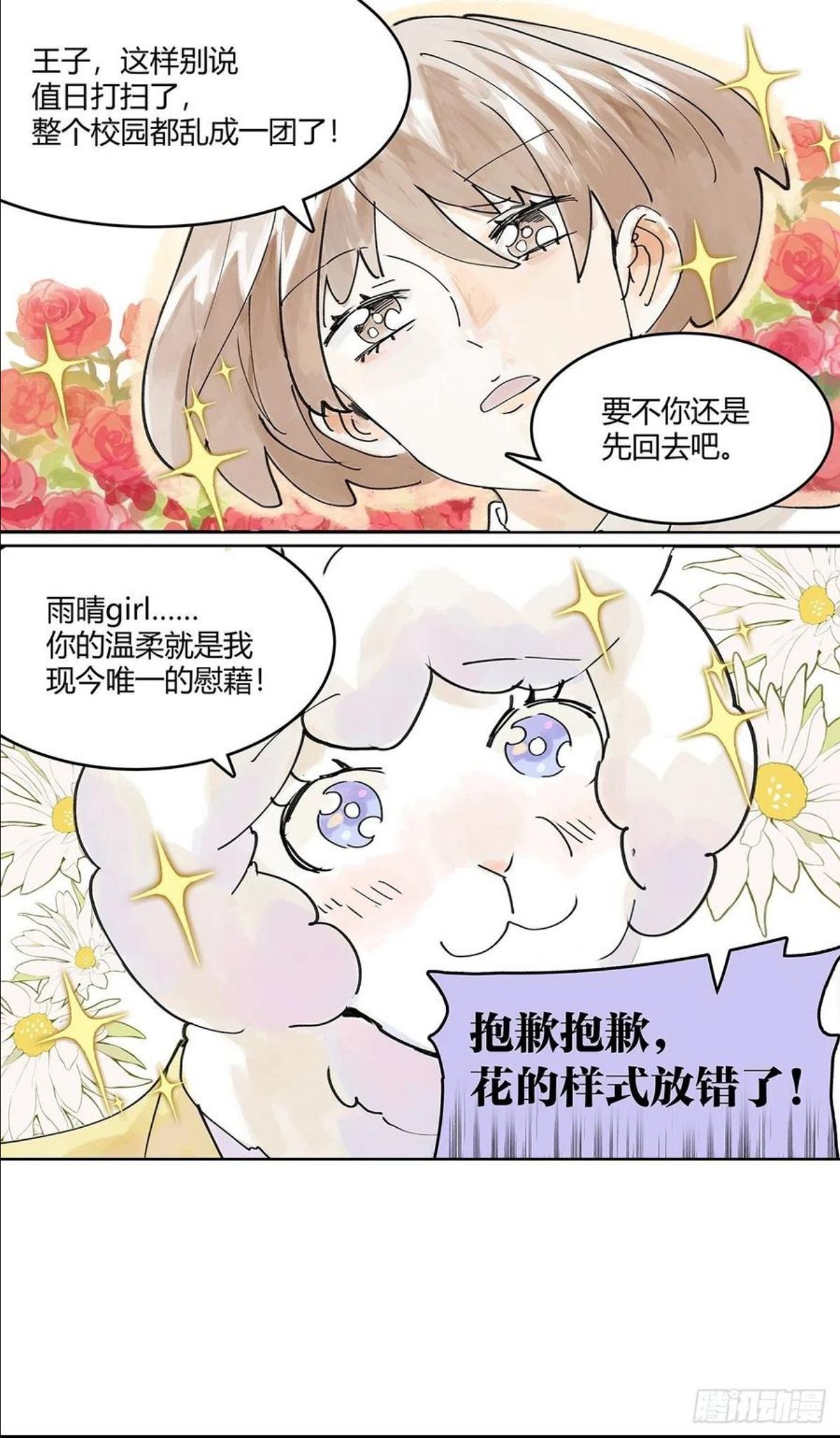 我的同学都很奇怪漫画免费阅读漫画,我的时间20图