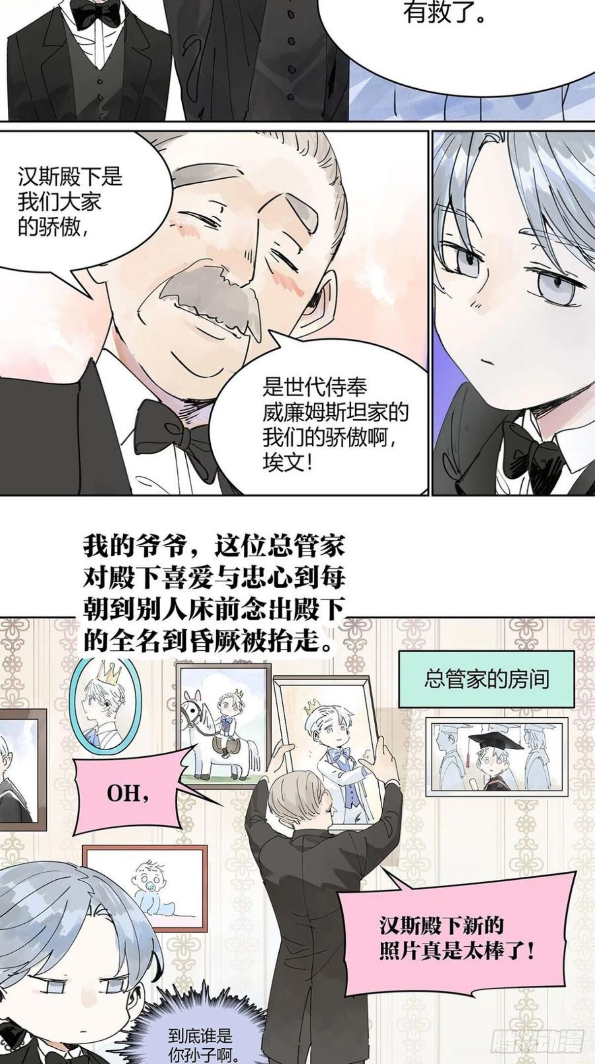 我的同学都很奇怪漫画免费阅读漫画,我的时间47图