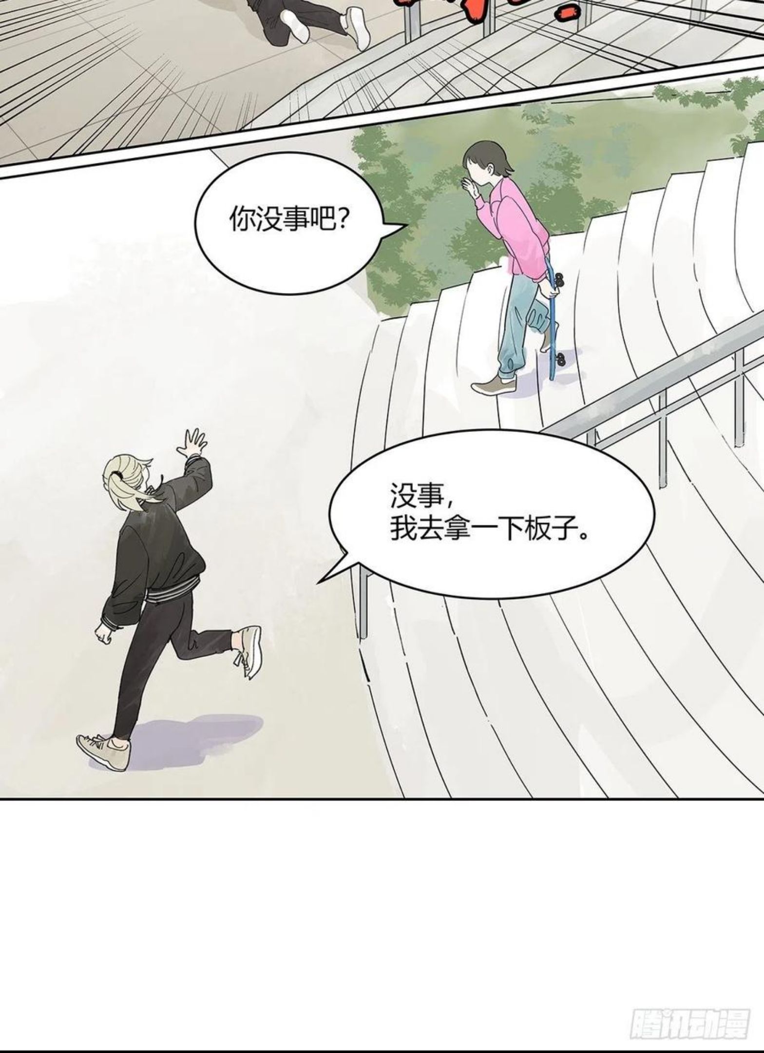 我的同学都很奇怪漫画免费阅读漫画,我的时间24图