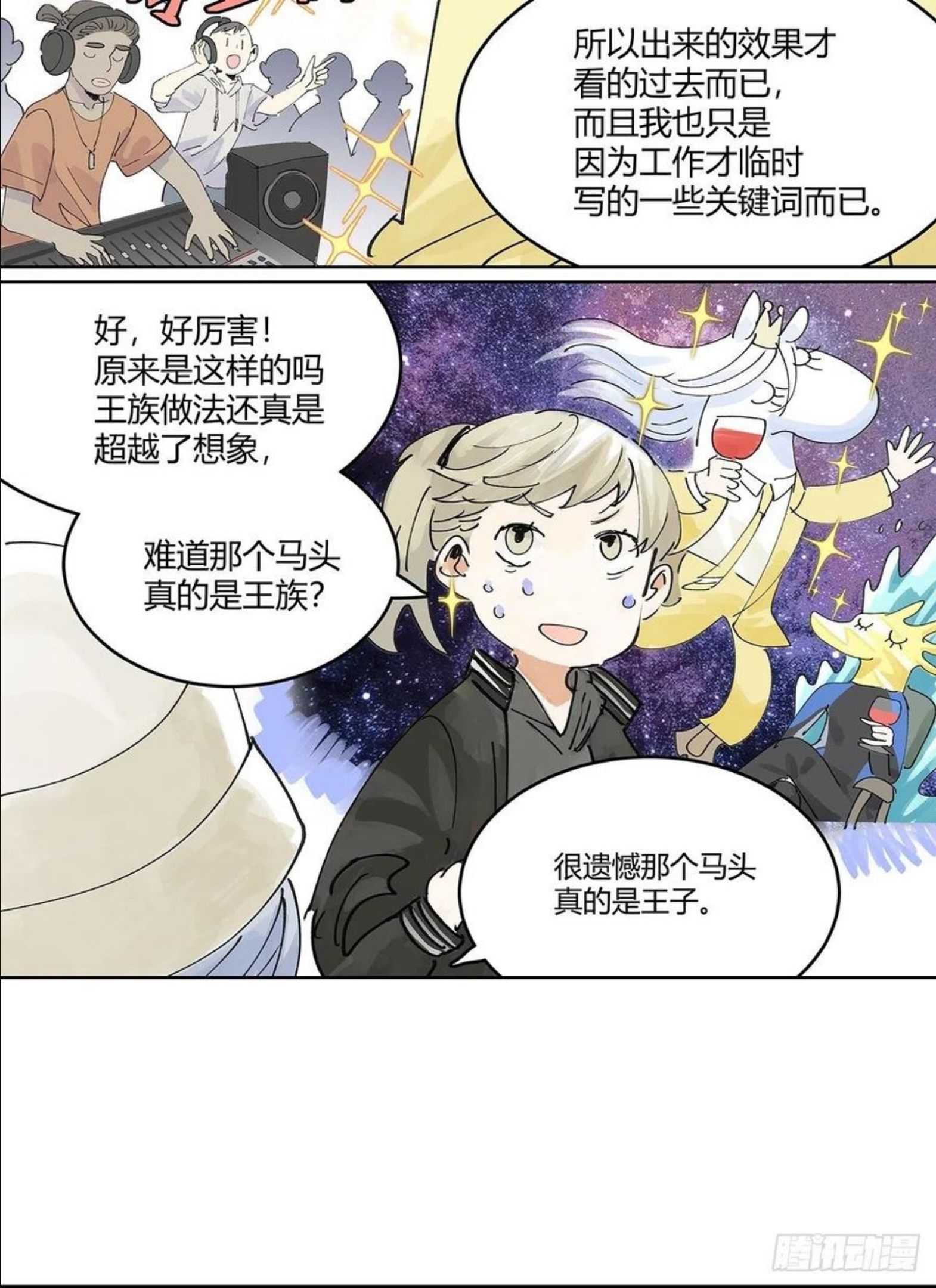 我的同学都很奇怪漫画免费阅读漫画,我的时间33图