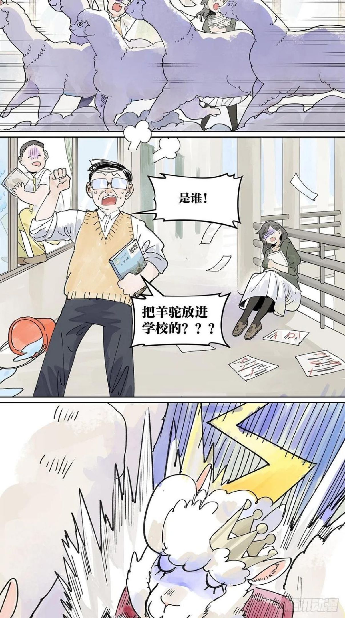 我的同学都很奇怪漫画免费阅读漫画,我的时间14图