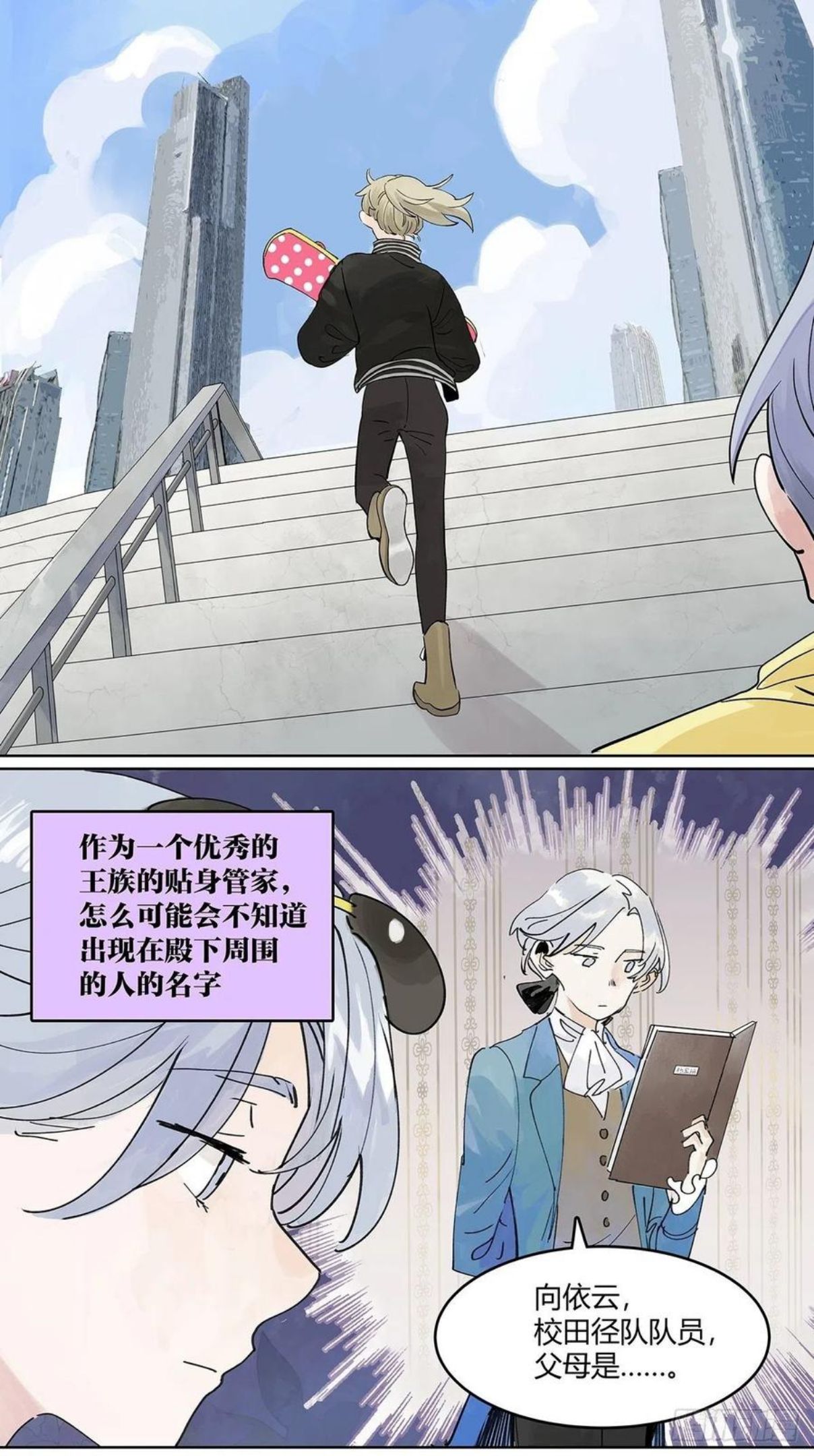 我的同学都很奇怪漫画免费阅读漫画,我被看见20图