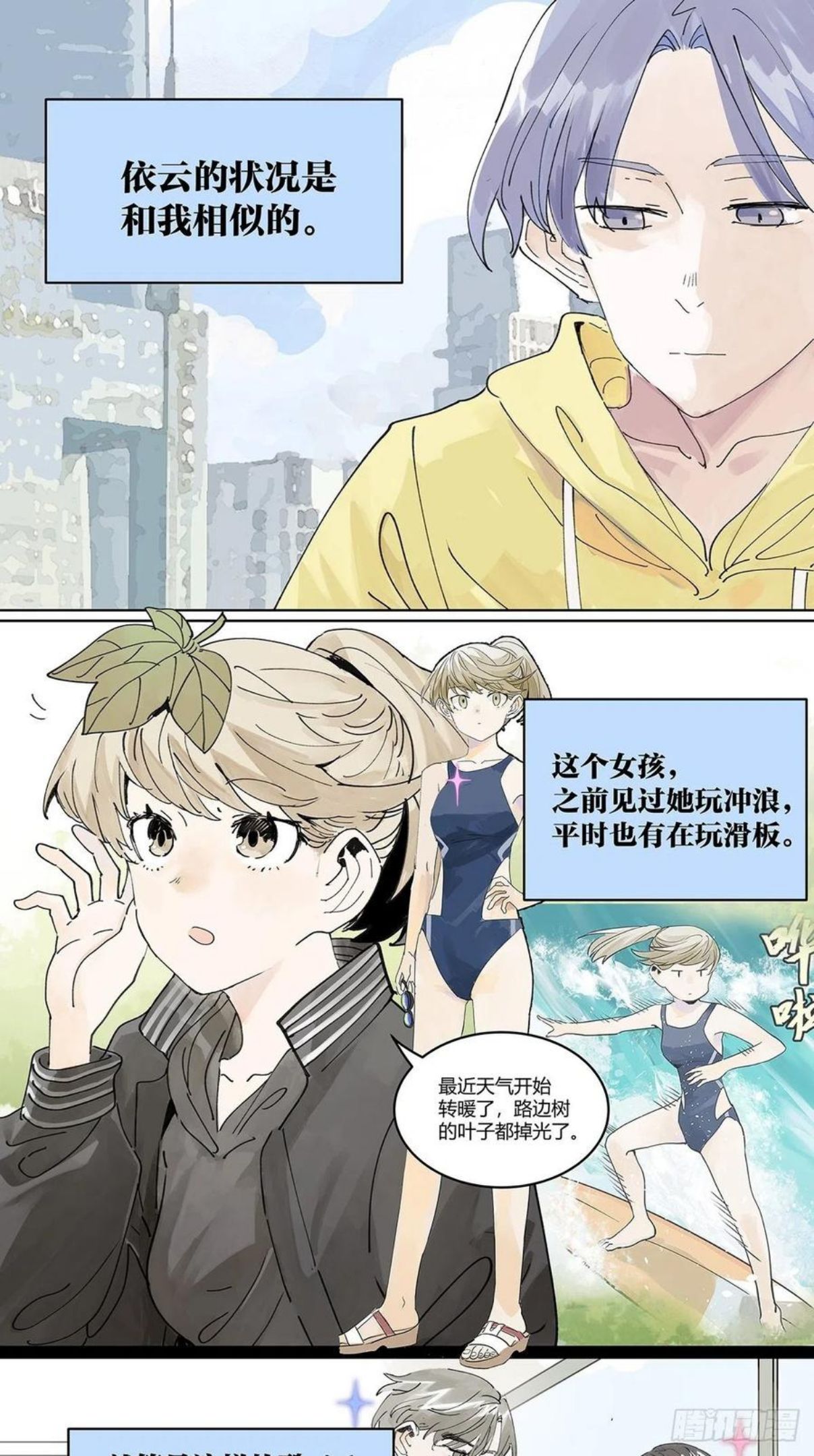 我的同学都很奇怪漫画免费阅读漫画,我被看见10图