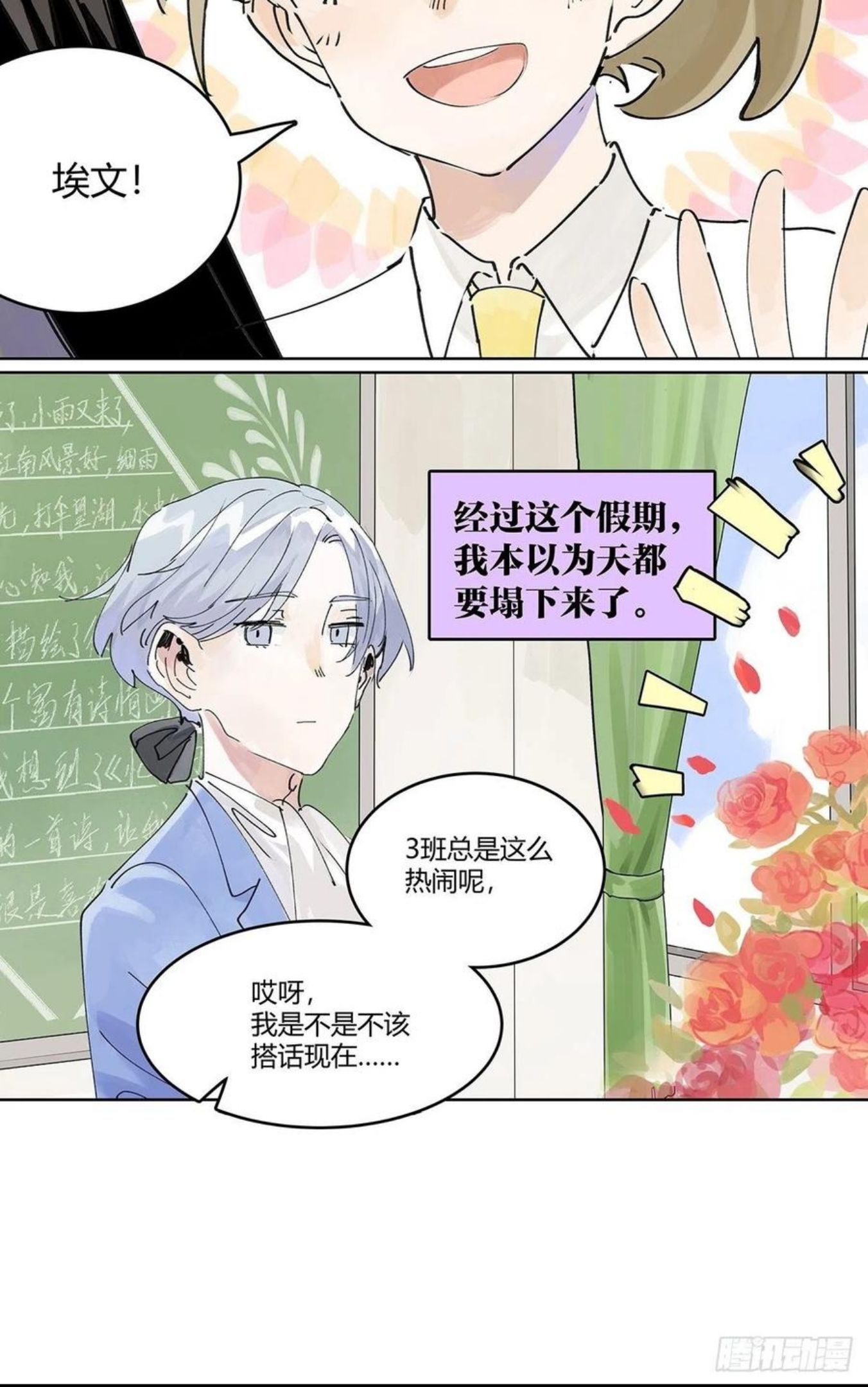 我的同学都很奇怪漫画免费阅读漫画,我被看见28图