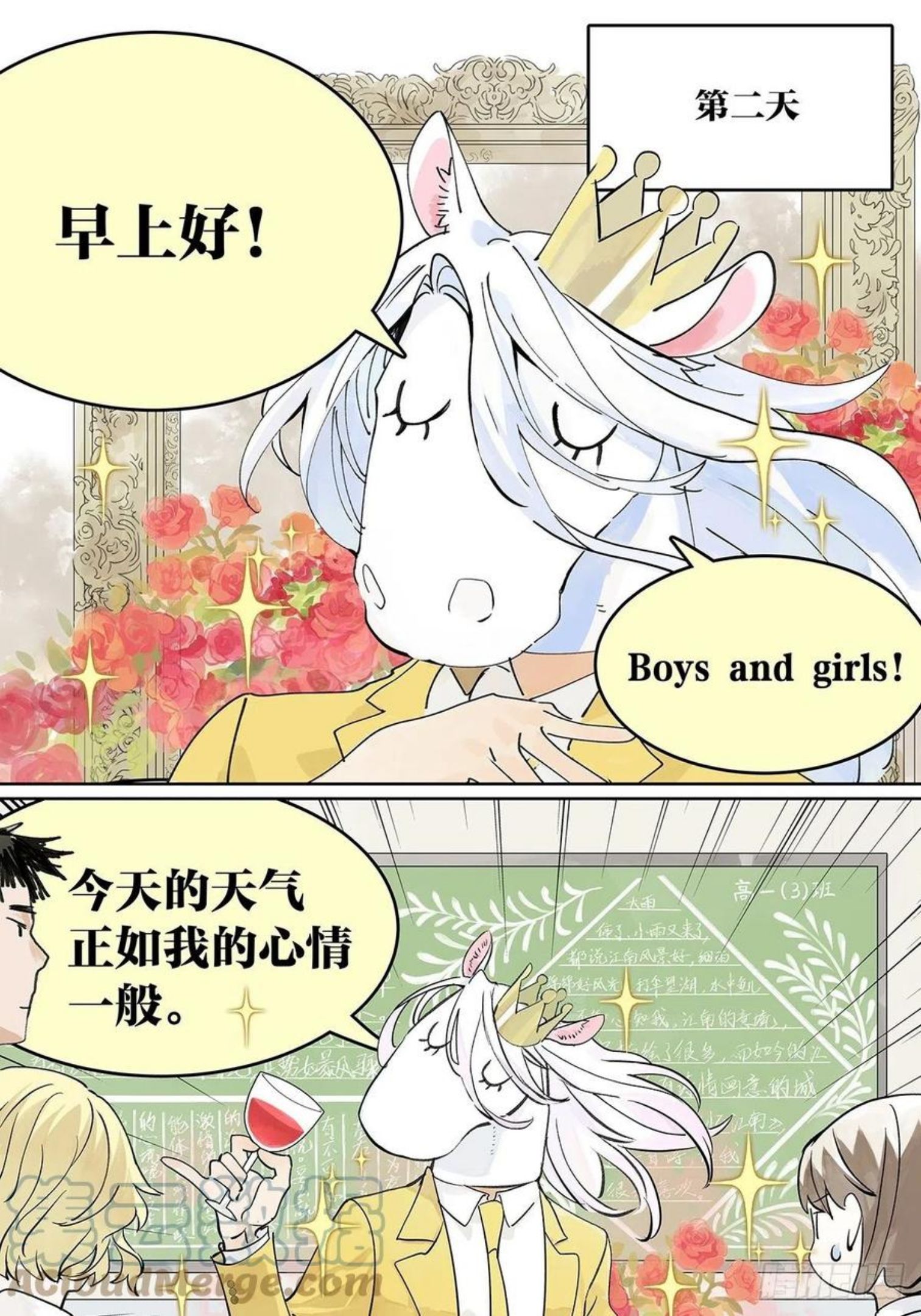 我的同学都很奇怪漫画免费阅读漫画,我被看见25图