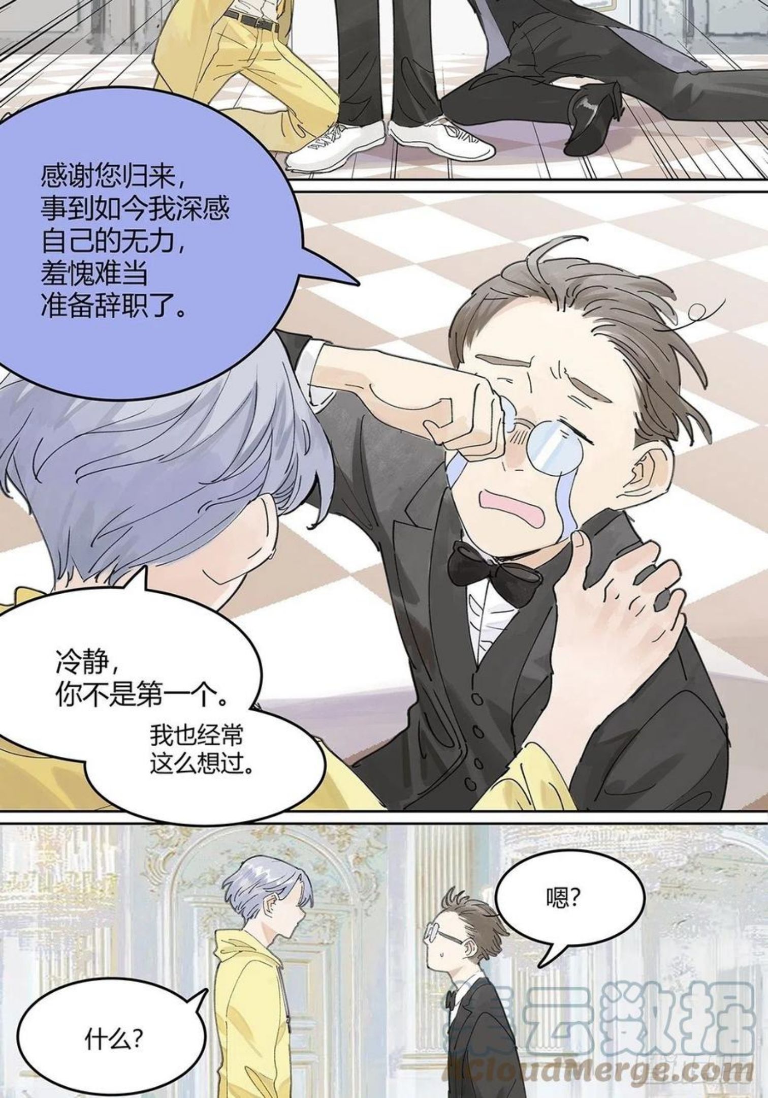 我的同学都很奇怪漫画免费阅读漫画,我被看见23图