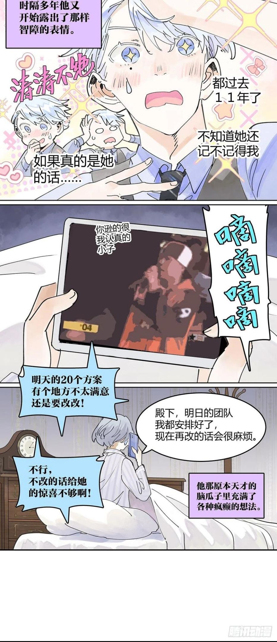 我的同学都很奇怪漫画免费阅读漫画,我被看见6图