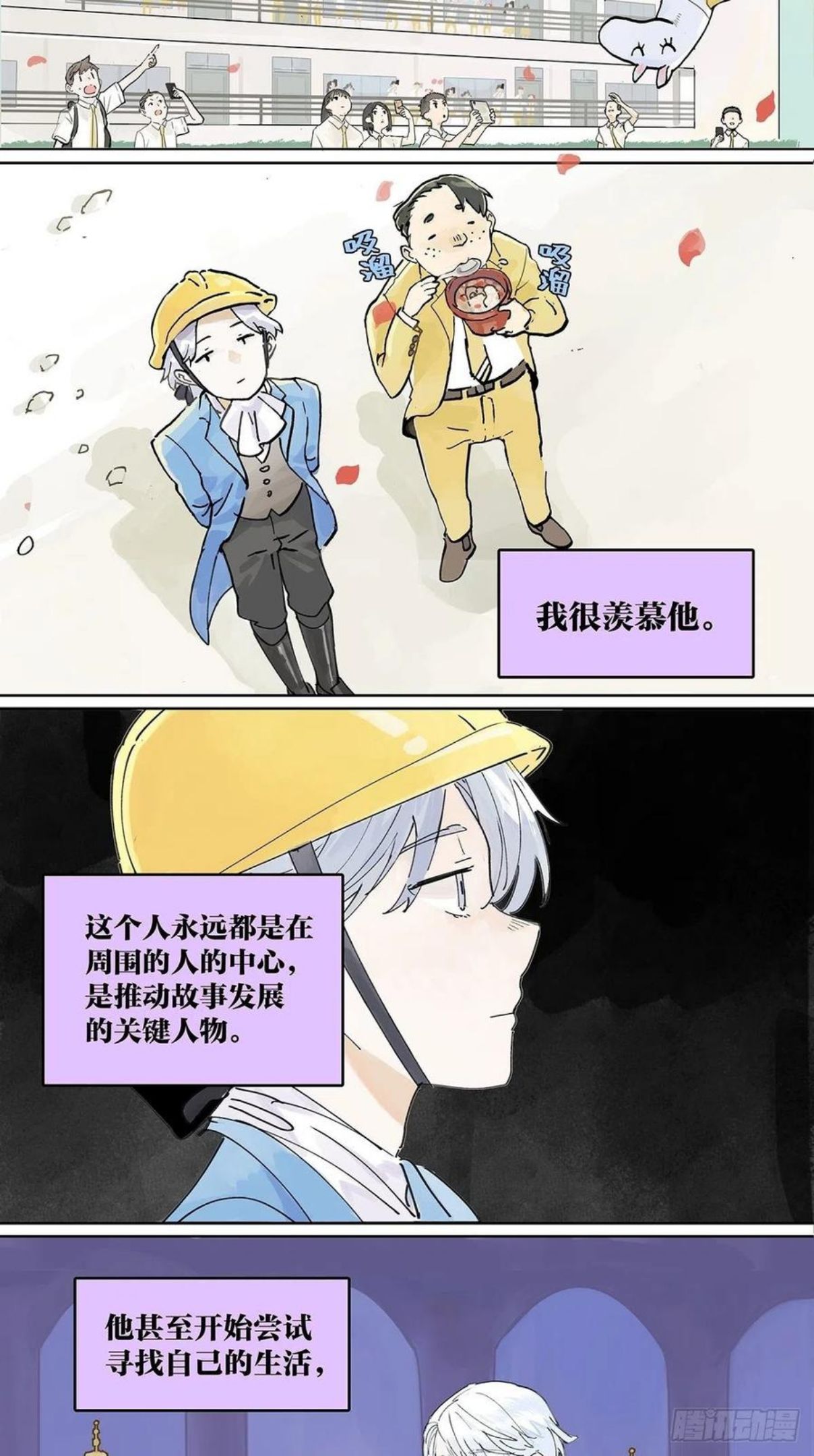 我的同学都很奇怪漫画免费阅读漫画,我被看见8图