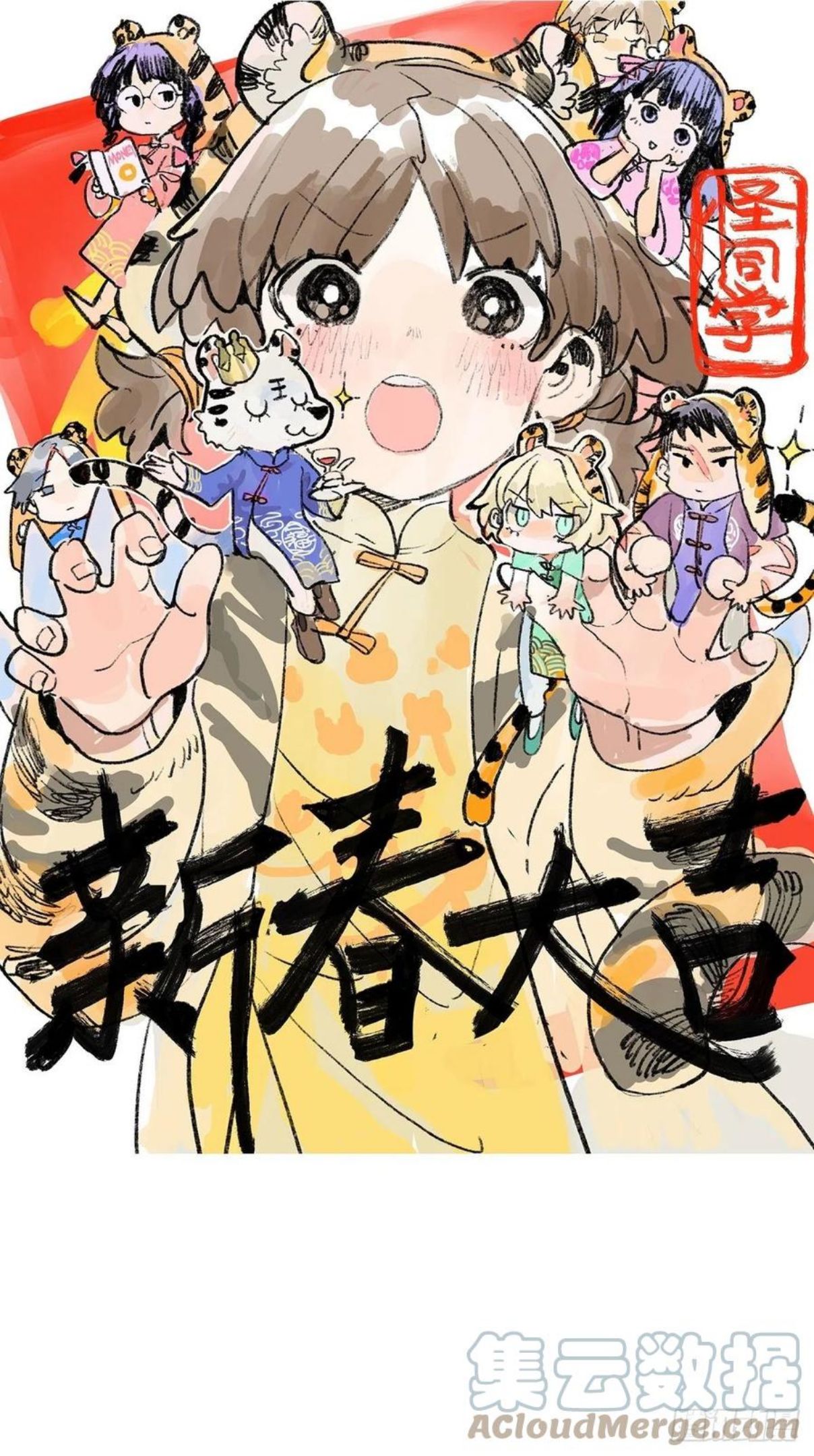 我的同学都很奇怪漫画免费阅读漫画,我被看见1图