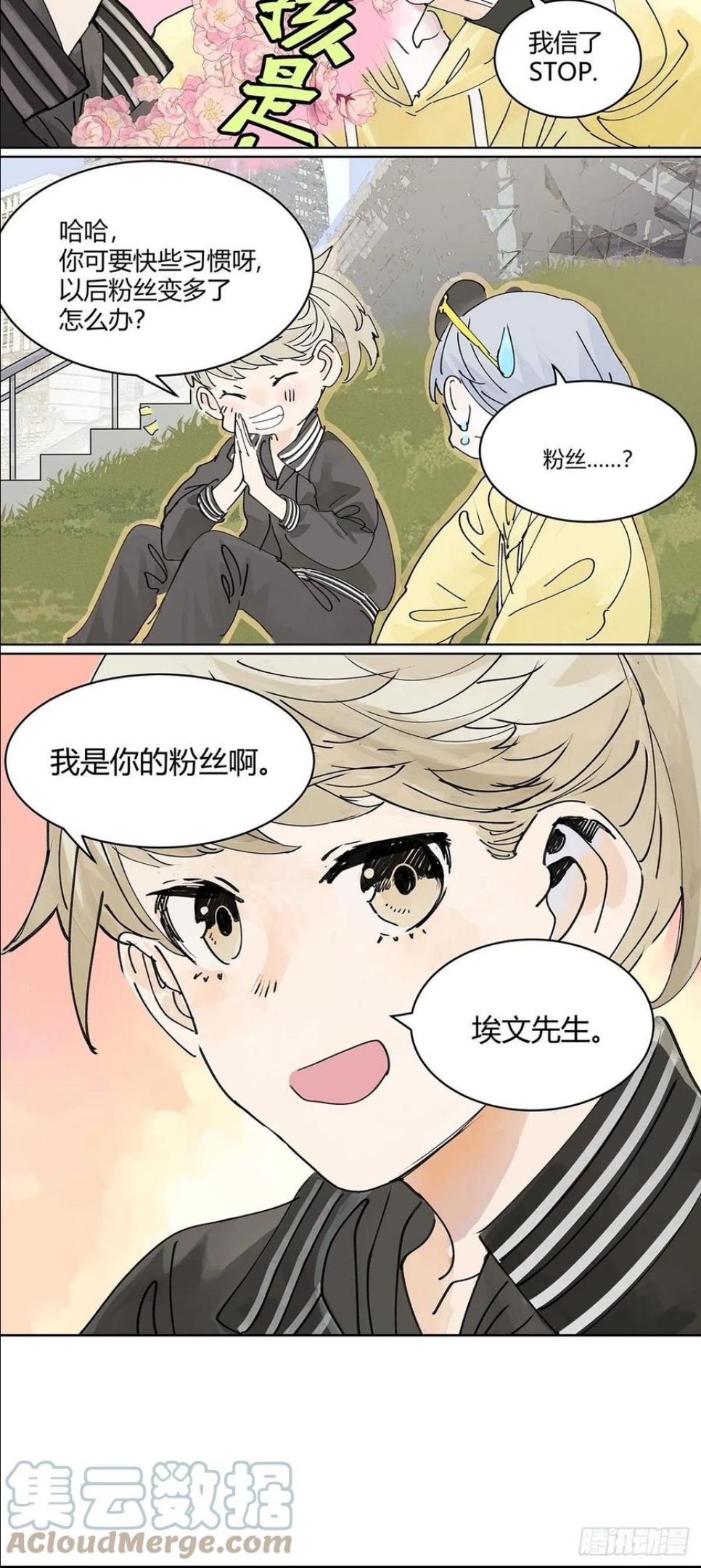 我的同学都很奇怪漫画免费阅读漫画,我被看见13图