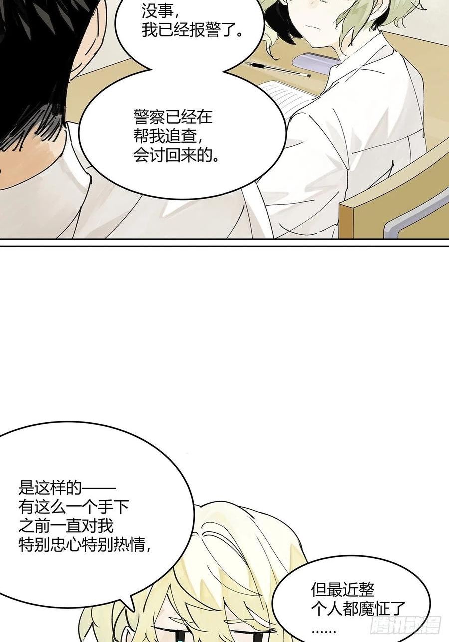 我的同学都很奇怪莱安cp漫画,楚峰想要的东西？20图