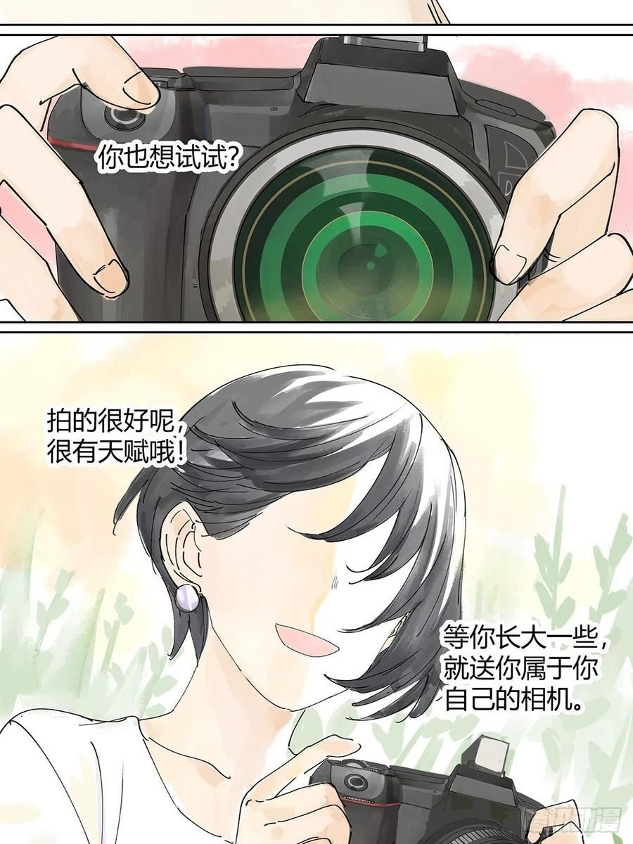 我的同学都很奇怪莱安cp漫画,楚峰想要的东西？39图