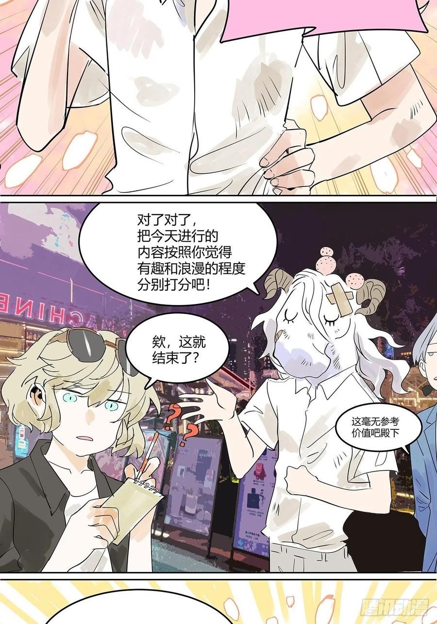 我的同学都很奇怪莱安cp漫画,莱安老大打工记21图