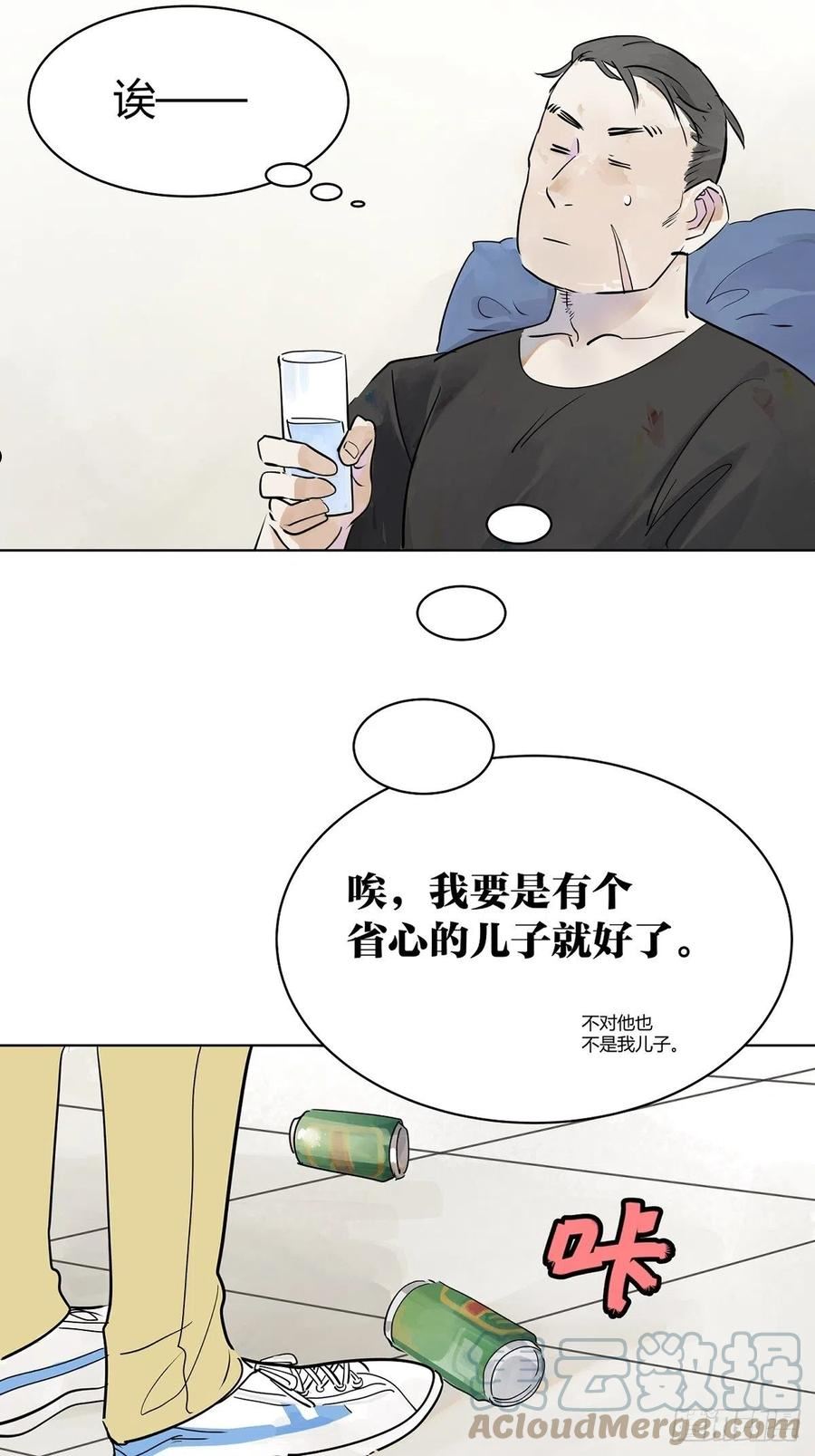 我的同学都很奇怪莱安cp漫画,莱安老大打工记25图