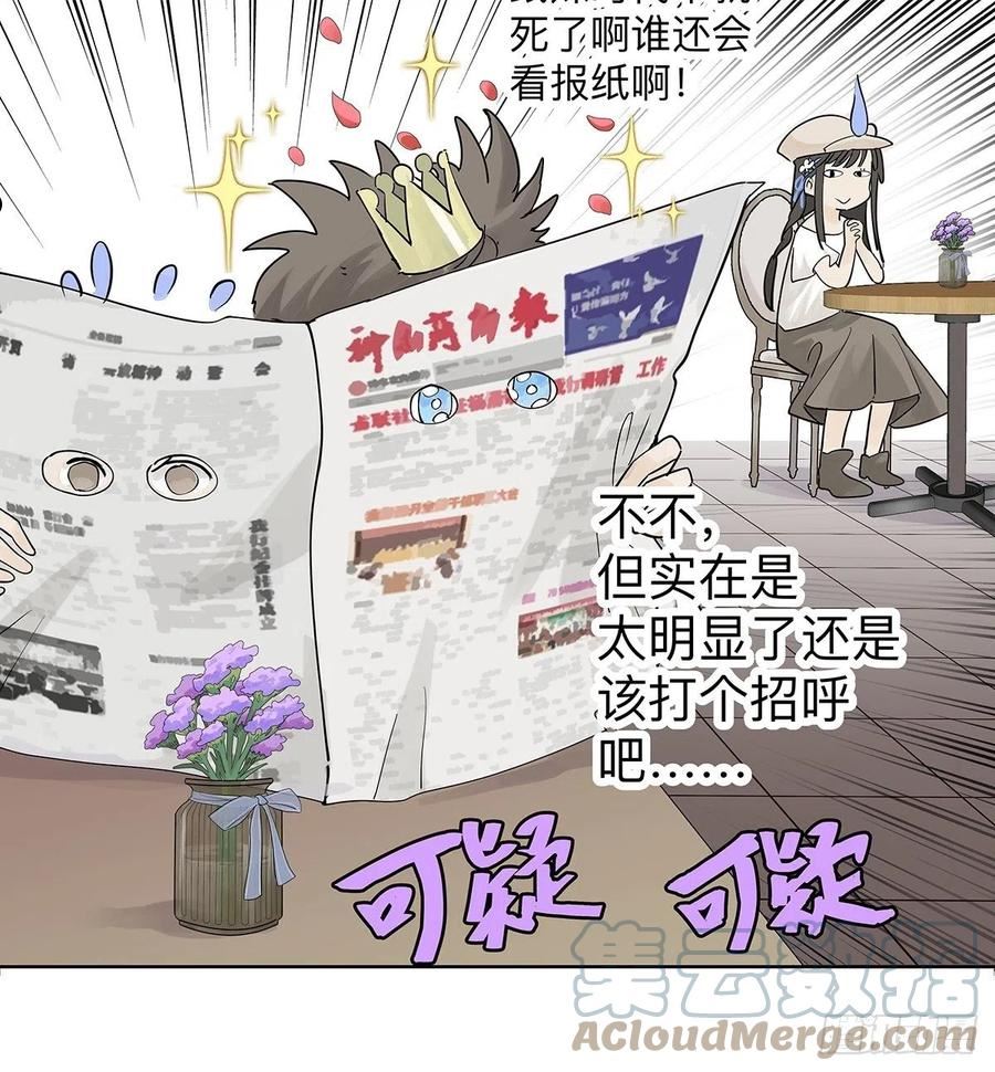 我的同学都很奇怪莱安cp漫画,莱安老大打工记40图