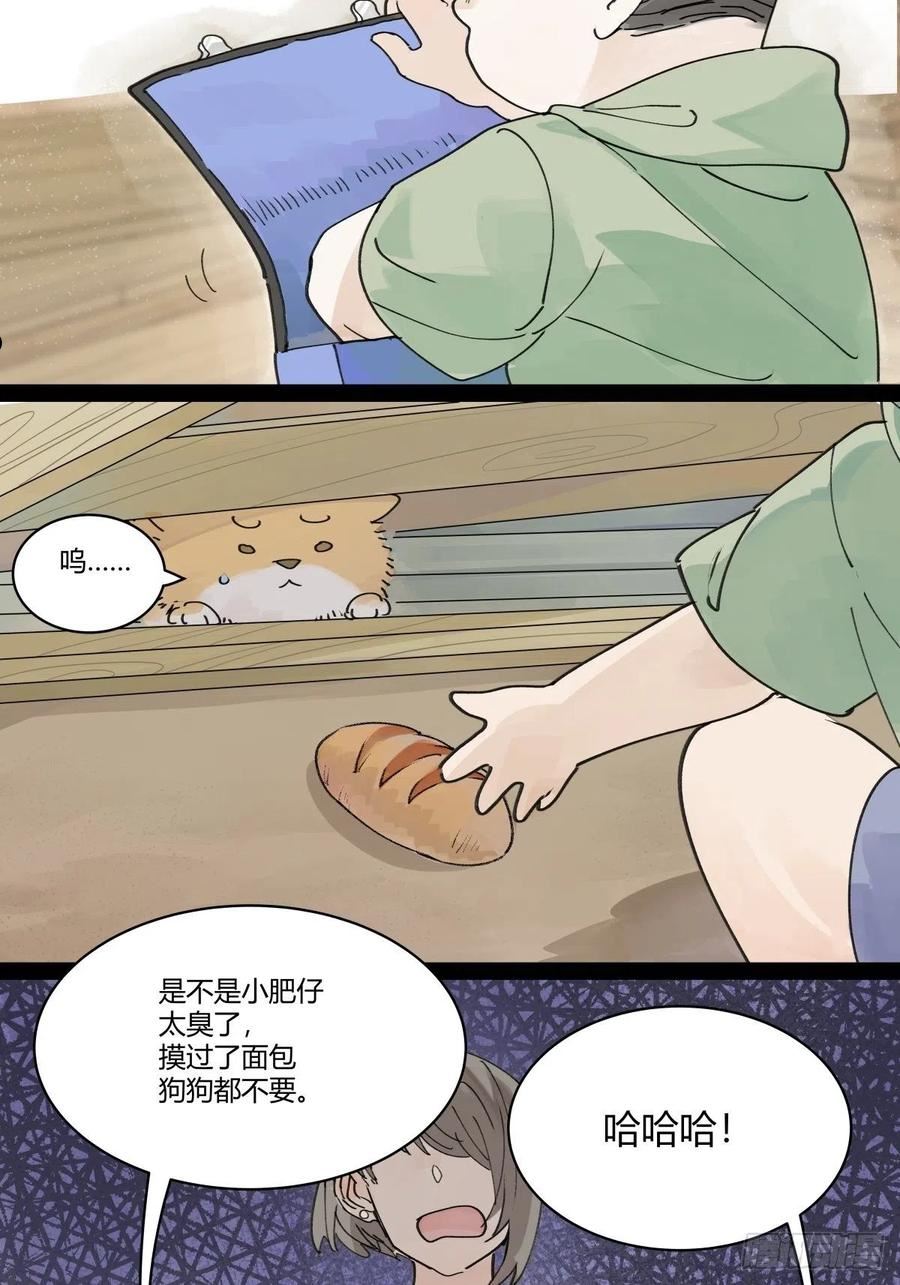 我的同学都很奇怪莱安cp漫画,48话 妈妈与相机与我18图