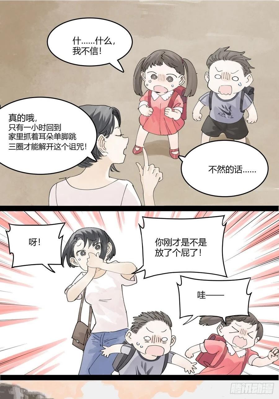 我的同学都很奇怪莱安cp漫画,48话 妈妈与相机与我21图