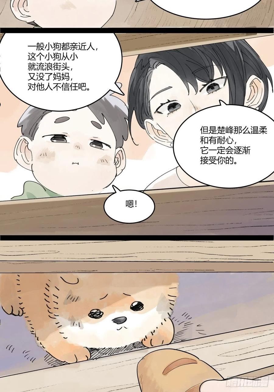 我的同学都很奇怪莱安cp漫画,48话 妈妈与相机与我23图