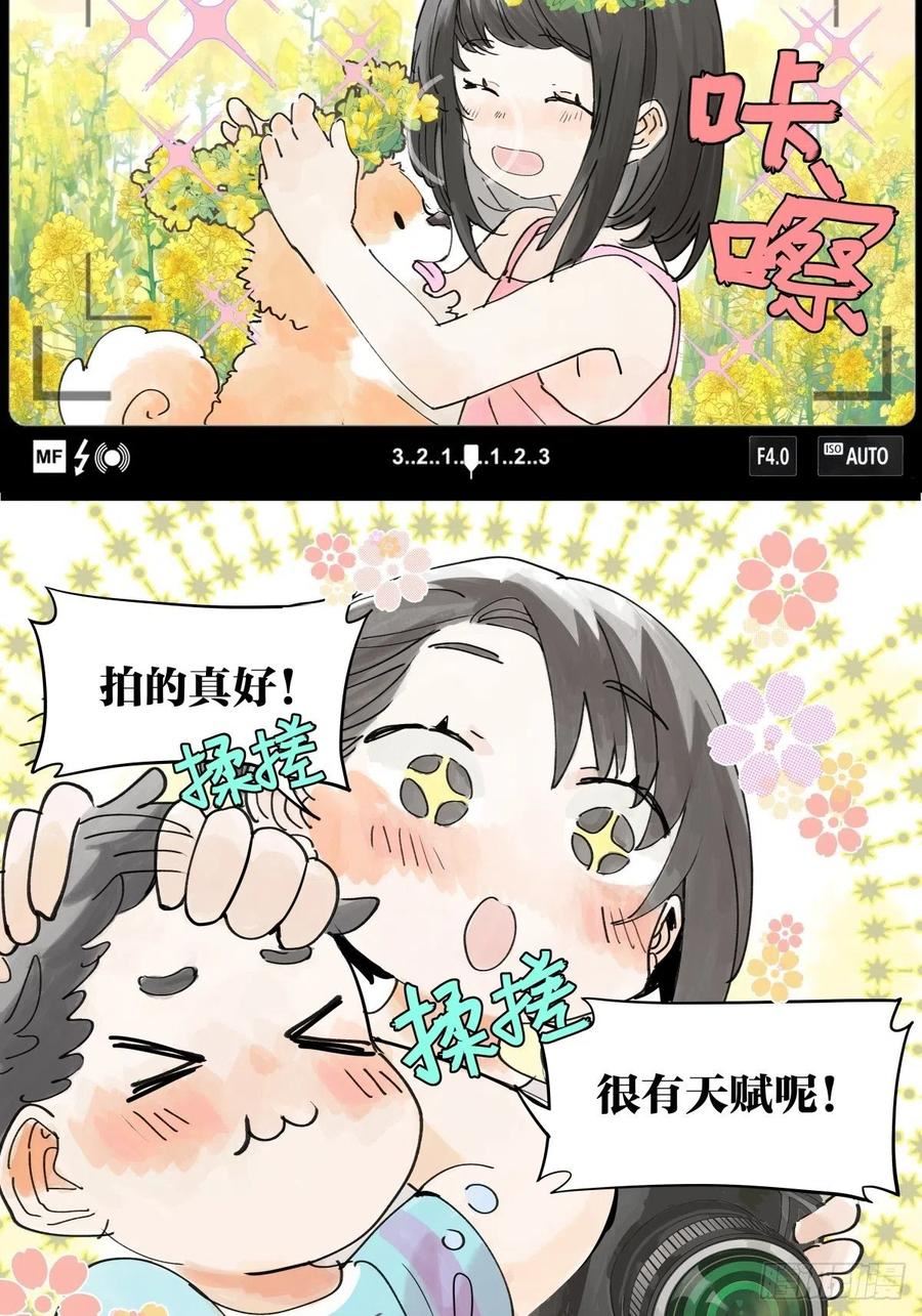 我的同学都很奇怪莱安cp漫画,48话 妈妈与相机与我30图