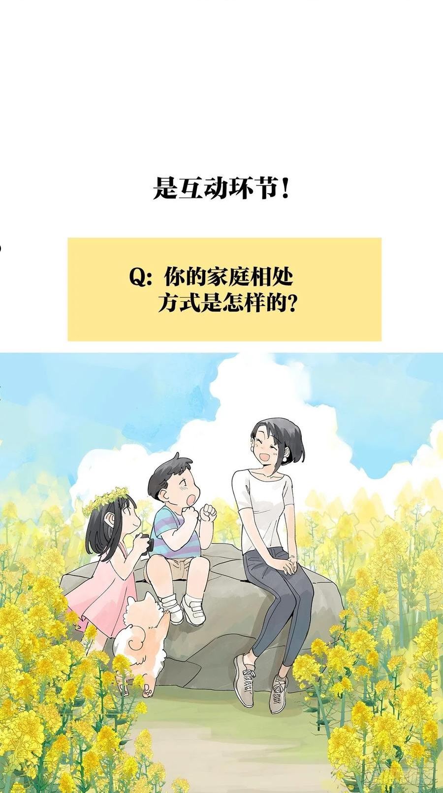 我的同学都很奇怪莱安cp漫画,48话 妈妈与相机与我50图