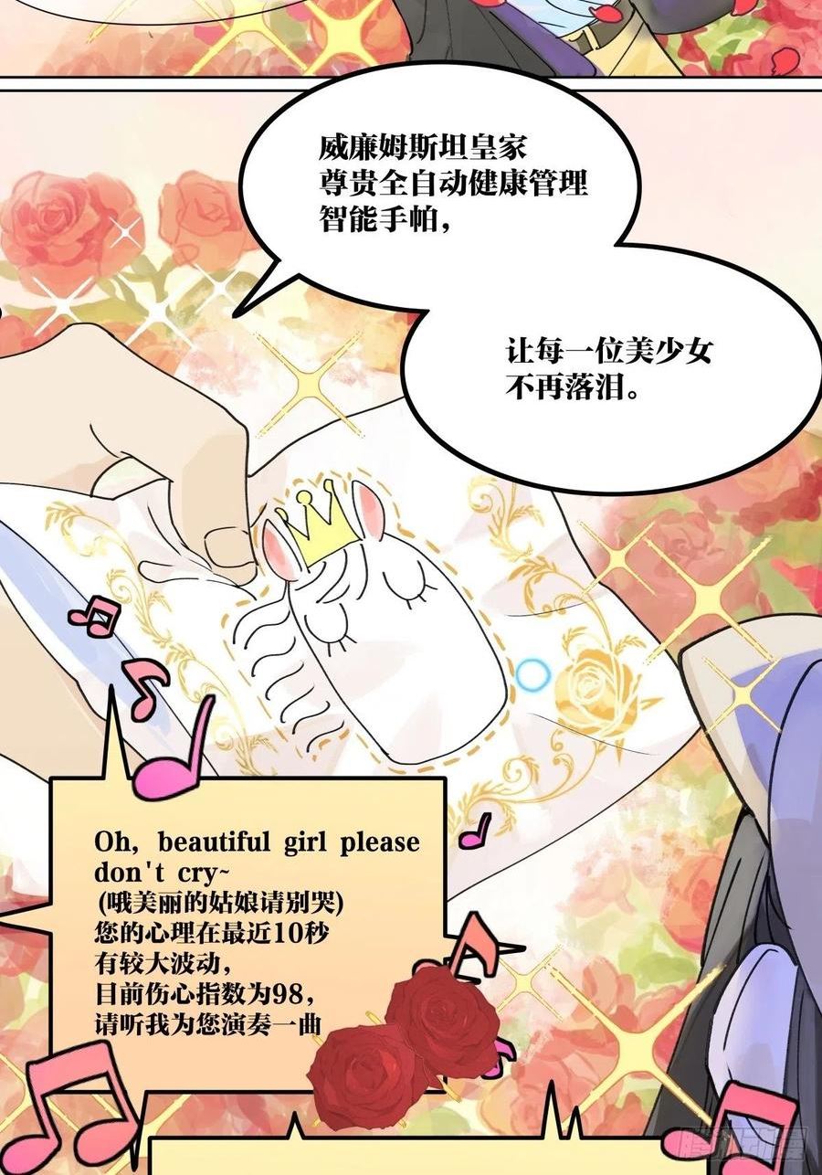 我的同学都很奇怪莱安cp漫画,48话 妈妈与相机与我9图