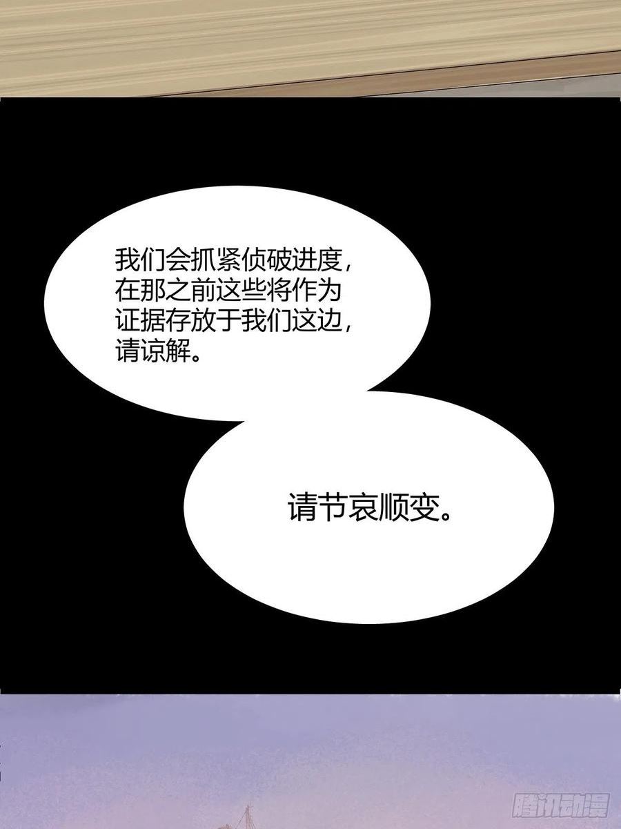 我的同学都很奇怪莱安cp漫画,49话 我要变成男人2图