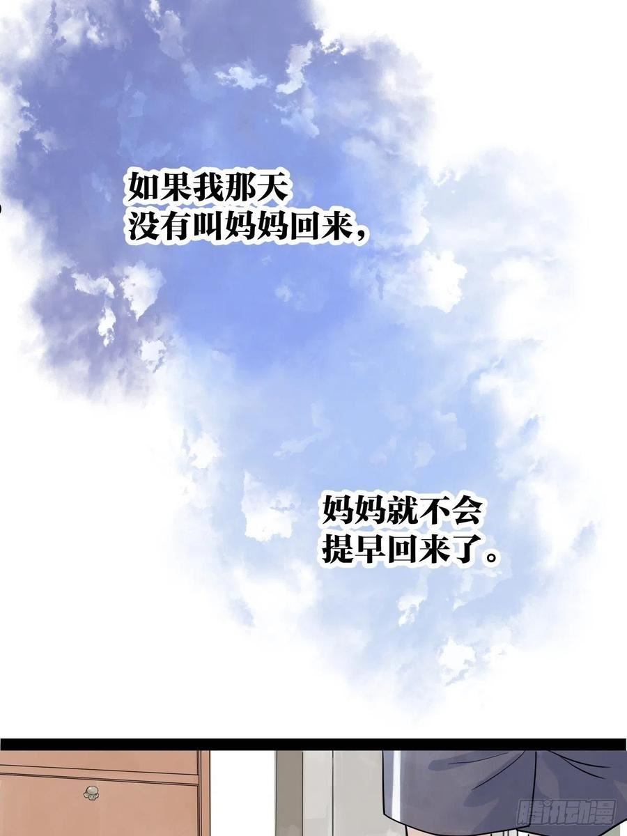 我的同学都很奇怪莱安cp漫画,49话 我要变成男人23图