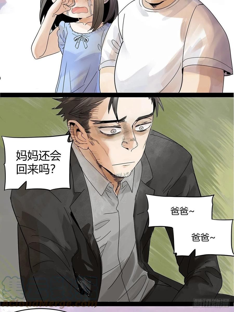 我的同学都很奇怪莱安cp漫画,49话 我要变成男人4图