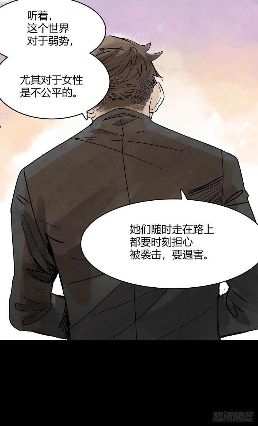 我的同学都很奇怪莱安cp漫画,49话 我要变成男人5图