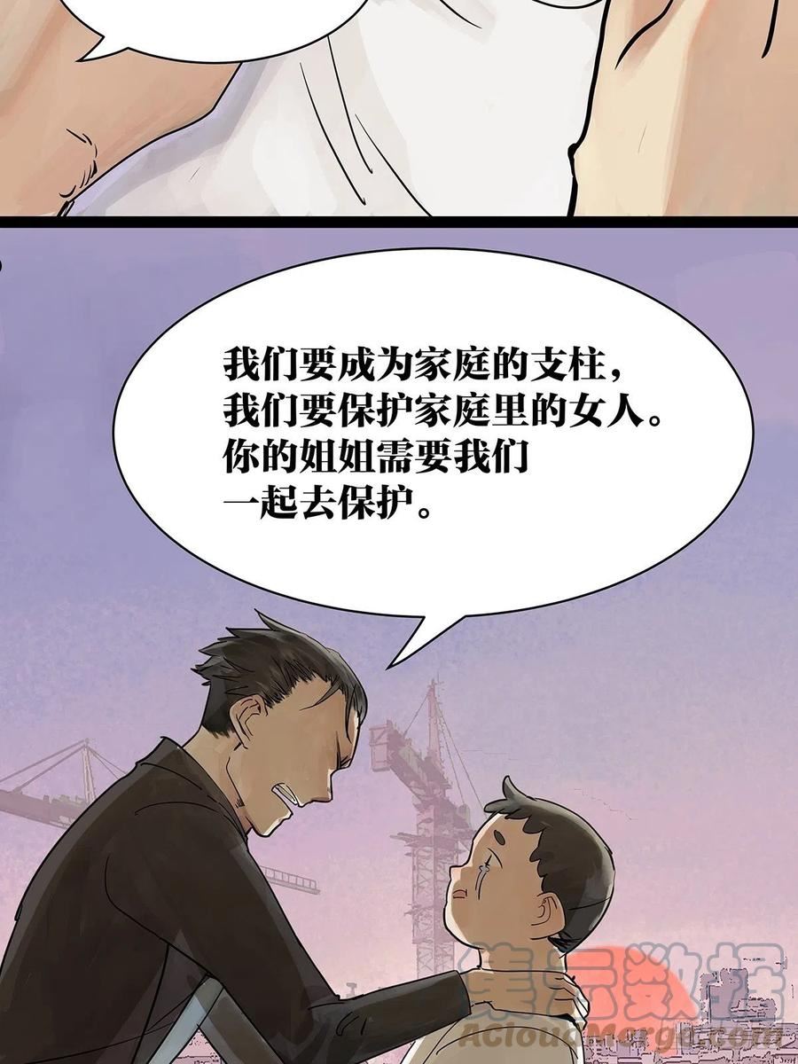 我的同学都很奇怪莱安cp漫画,49话 我要变成男人7图