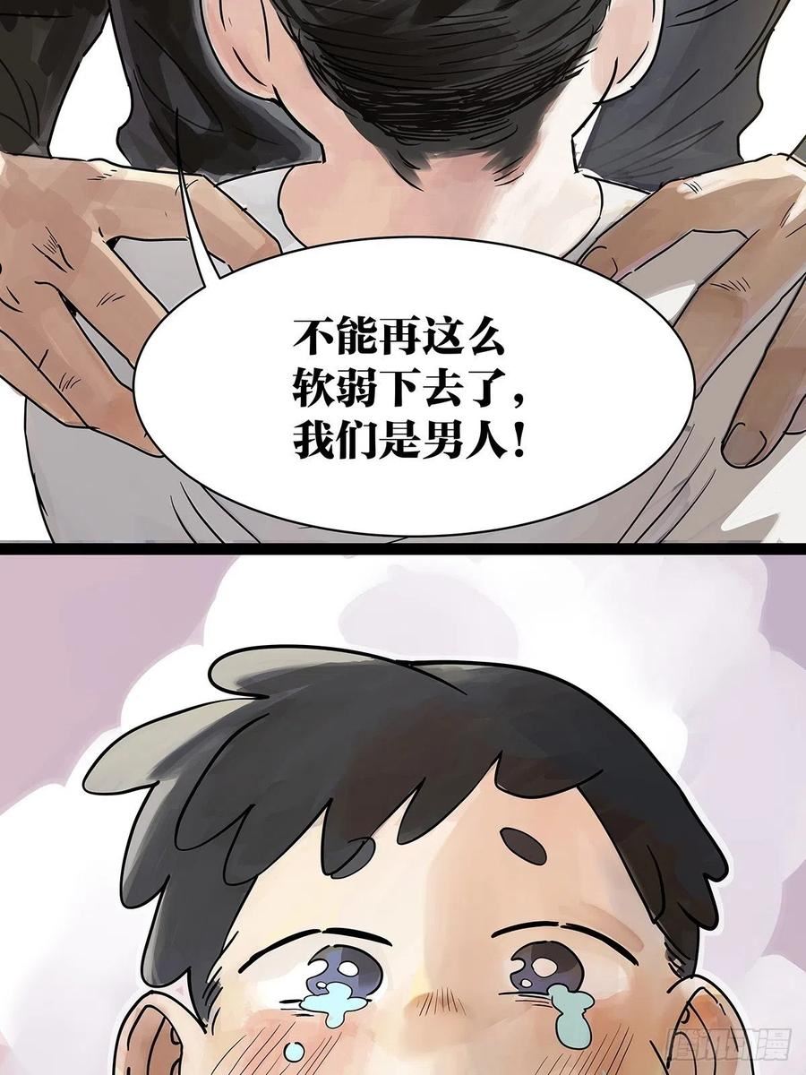 我的同学都很奇怪莱安cp漫画,49话 我要变成男人9图