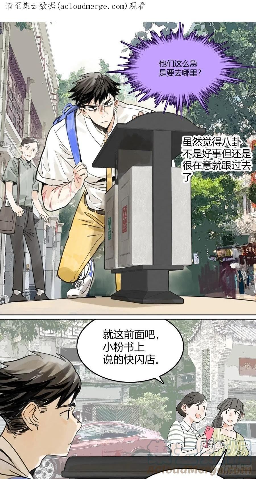 我的同学都很奇怪漫画免费阅读漫画,50话 大家就是喜欢噱头~！1图