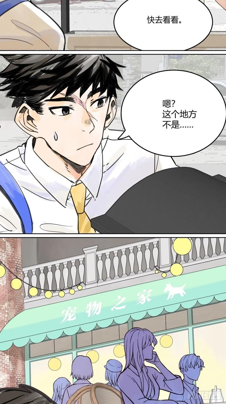 我的同学都很奇怪漫画免费阅读漫画,50话 大家就是喜欢噱头~！2图