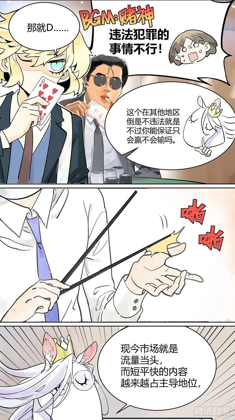 我的同学都很奇怪漫画免费阅读漫画,50话 大家就是喜欢噱头~！27图