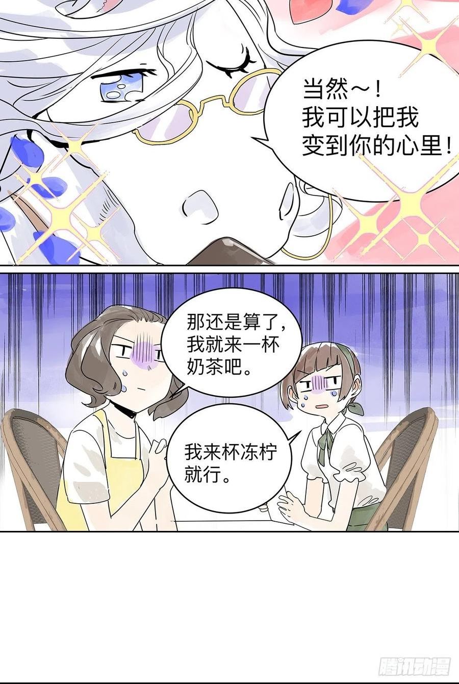 我的同学都很奇怪漫画免费阅读漫画,50话 大家就是喜欢噱头~！8图